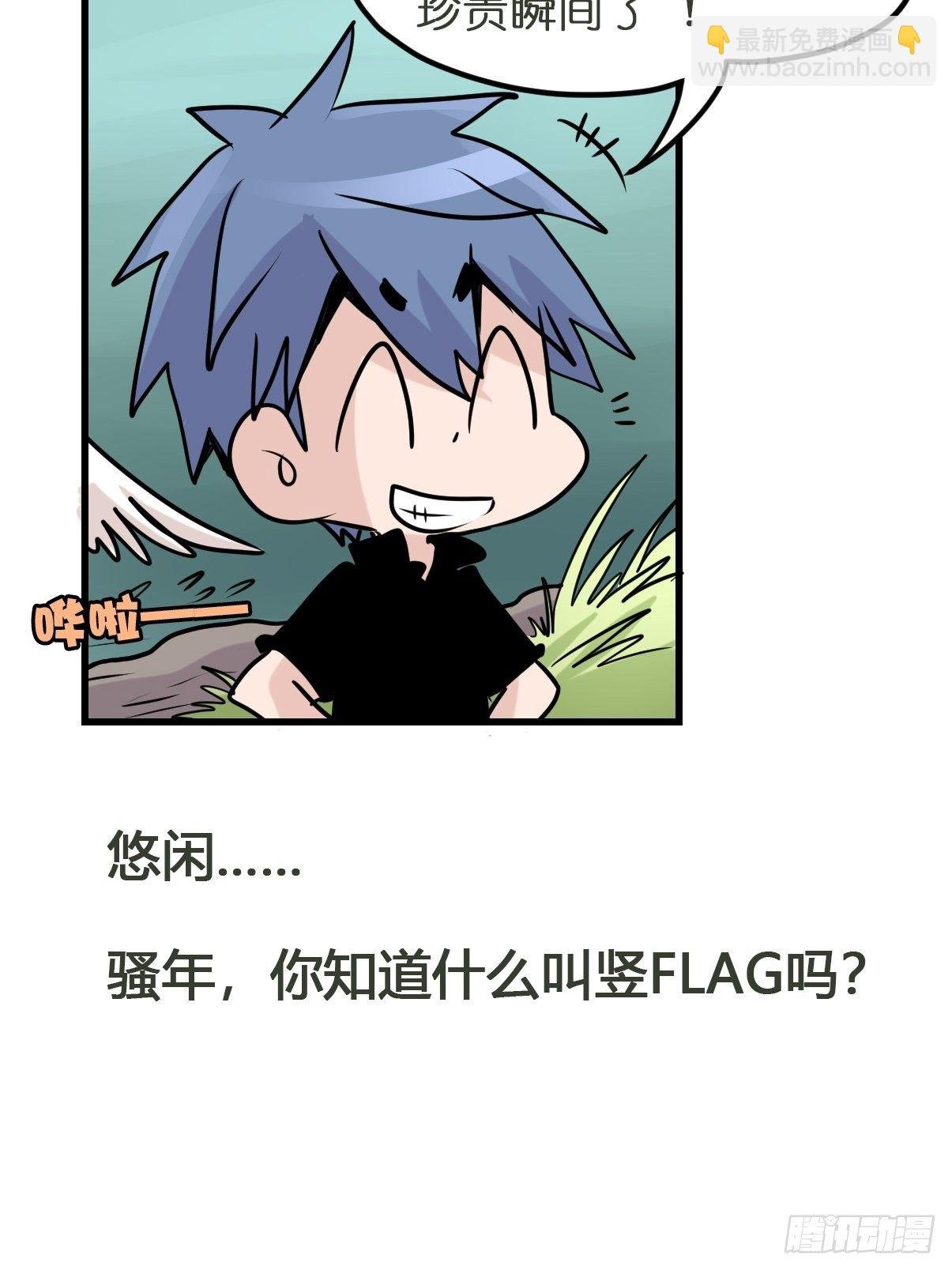 事业篇II：一堂种群恢复课05