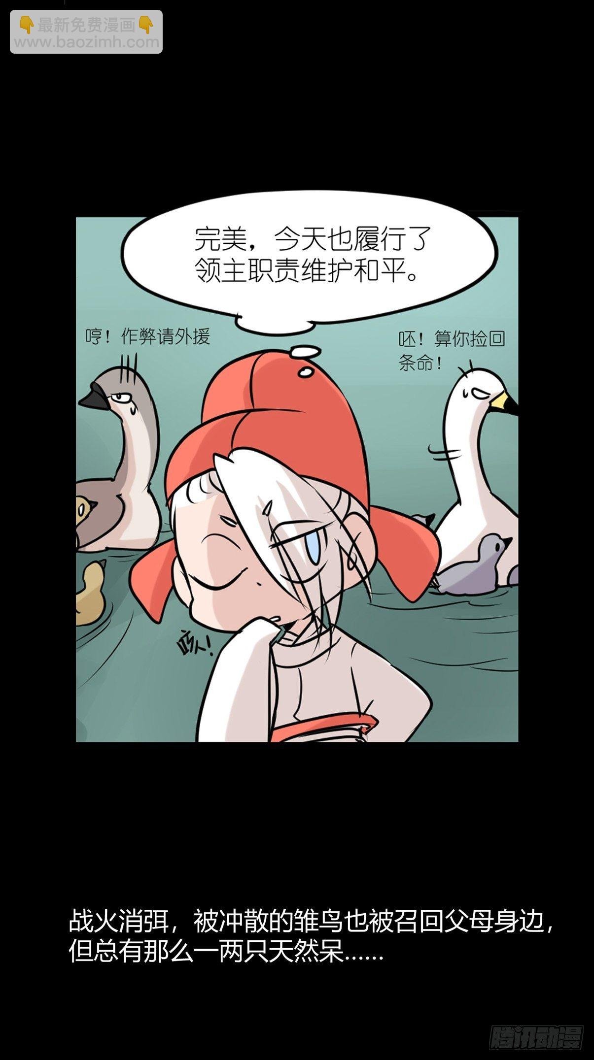 事业篇II：一堂种群恢复课05