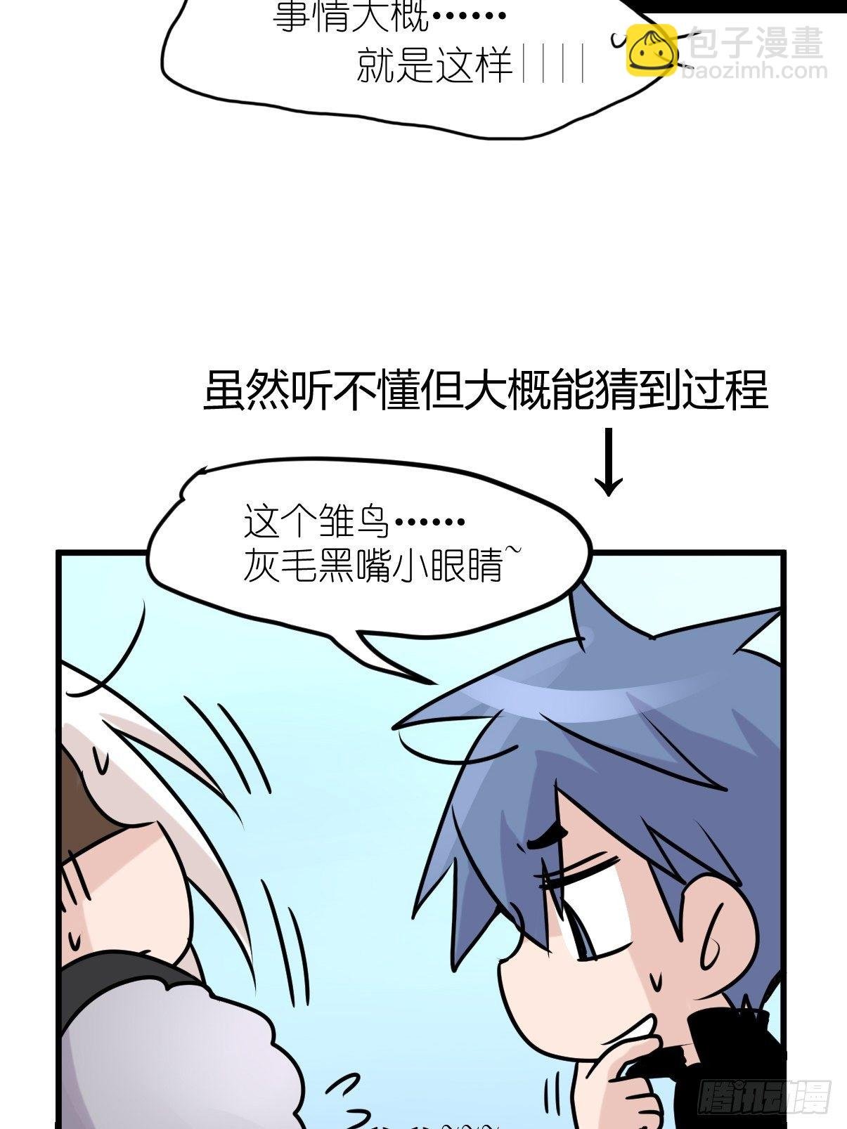 事业篇II：一堂种群恢复课05