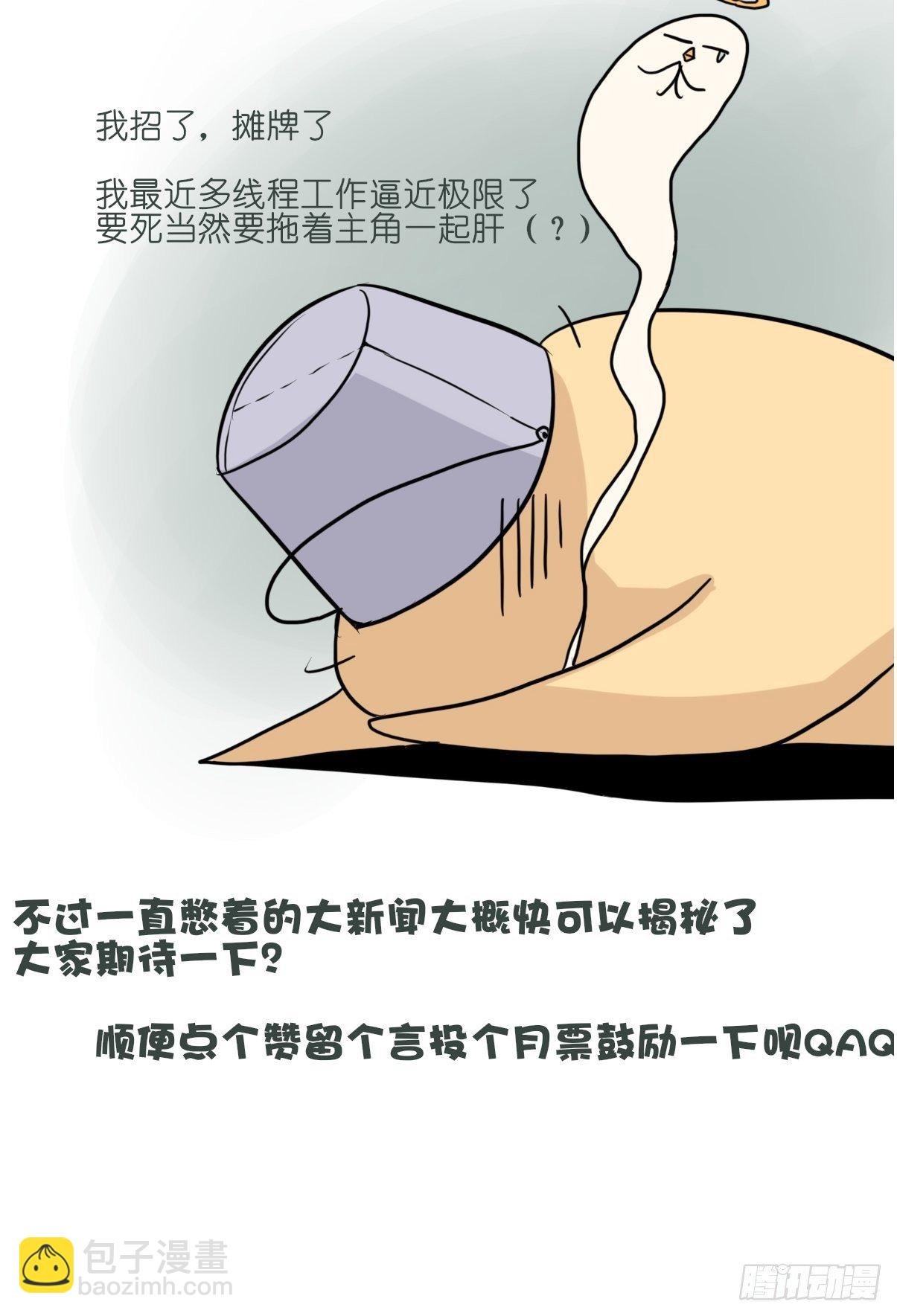 事业篇II：一堂种群恢复课05