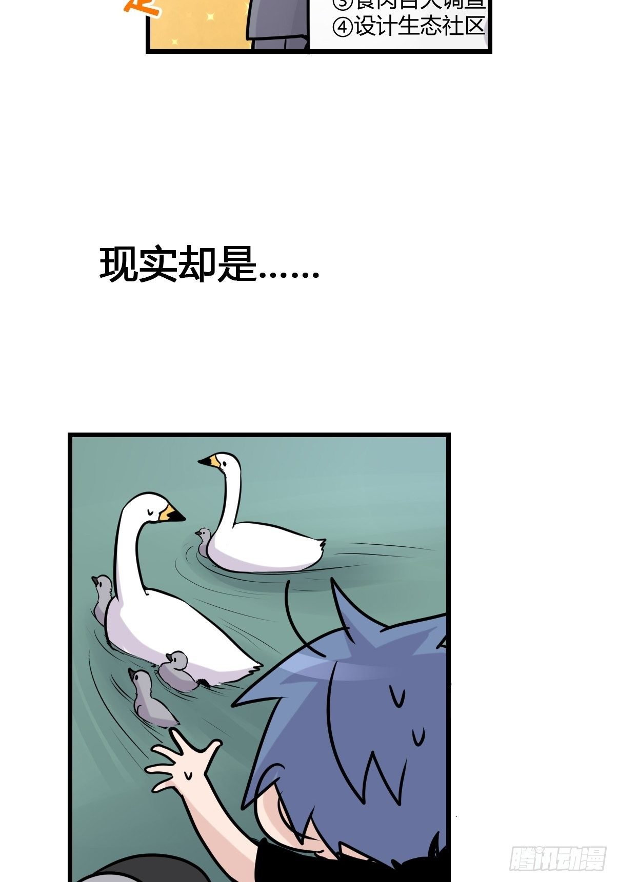 事业篇II：一堂种群恢复课06