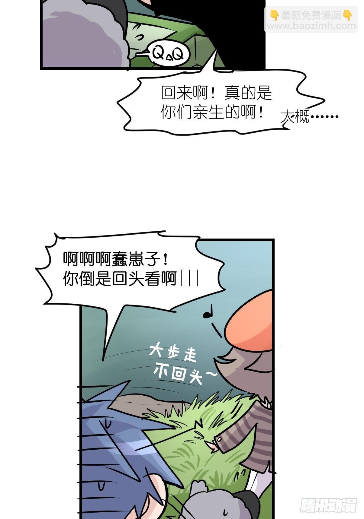 事业篇II：一堂种群恢复课06