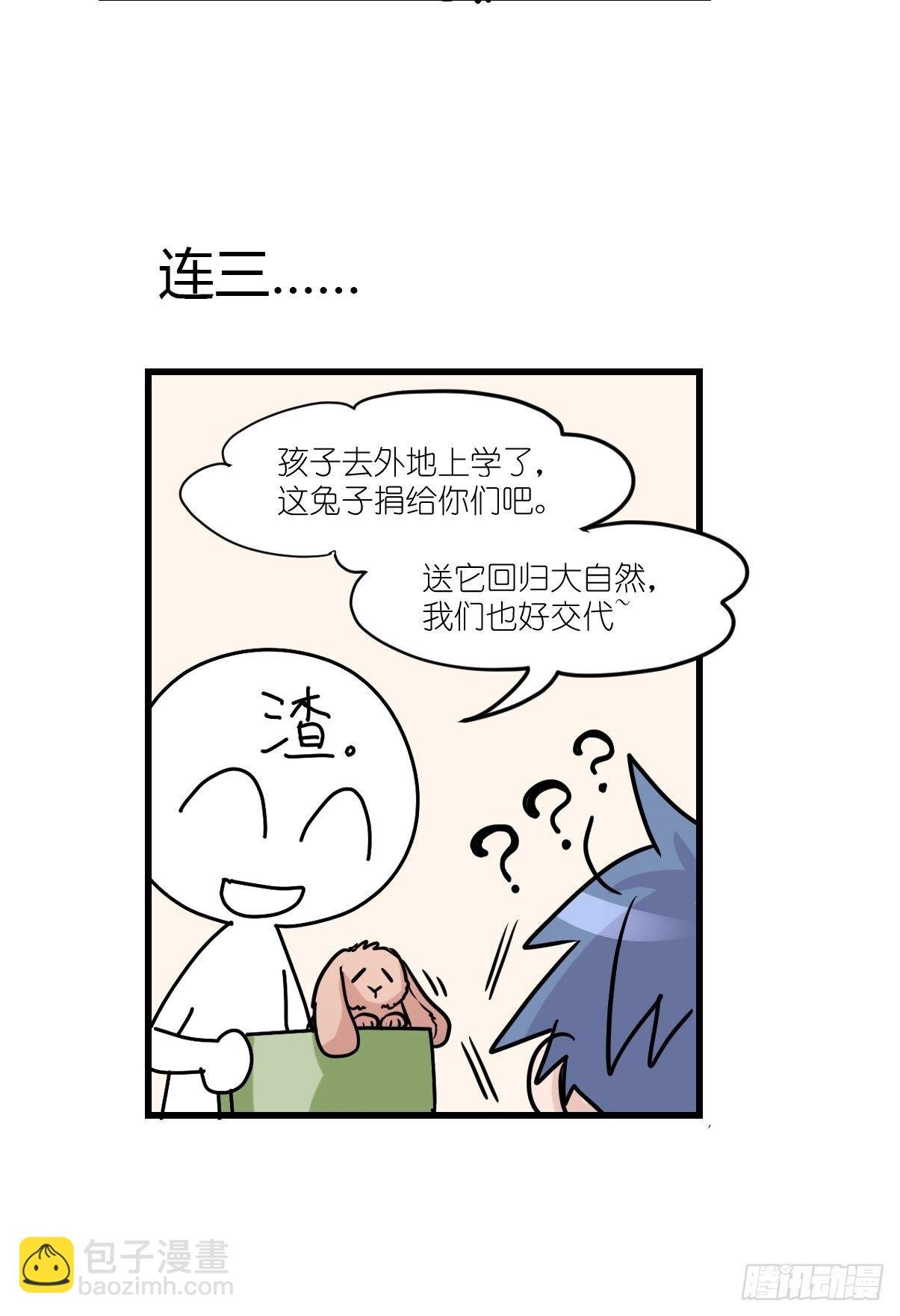 事业篇II：一堂种群恢复课06