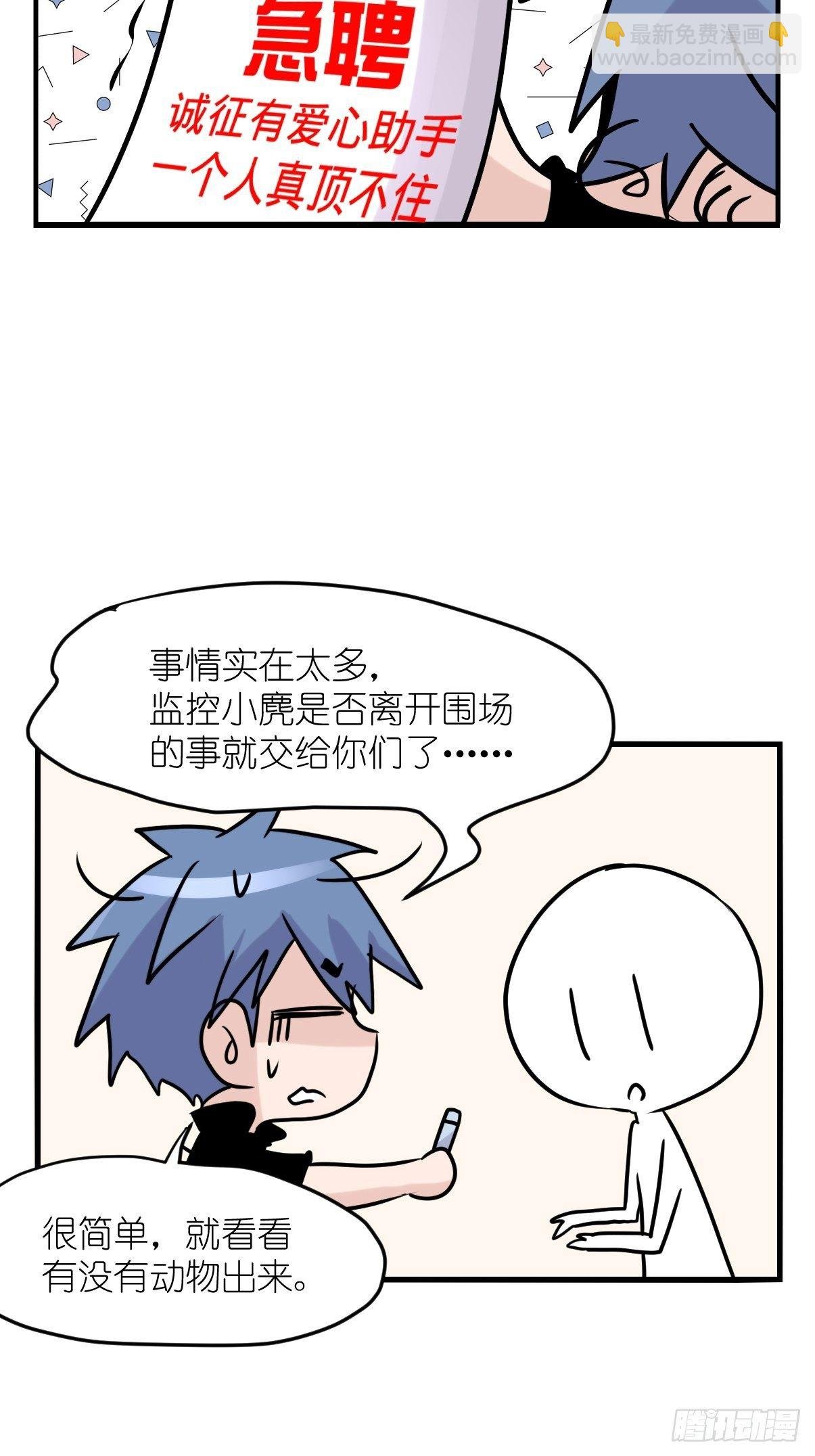 事业篇II：一堂种群恢复课06