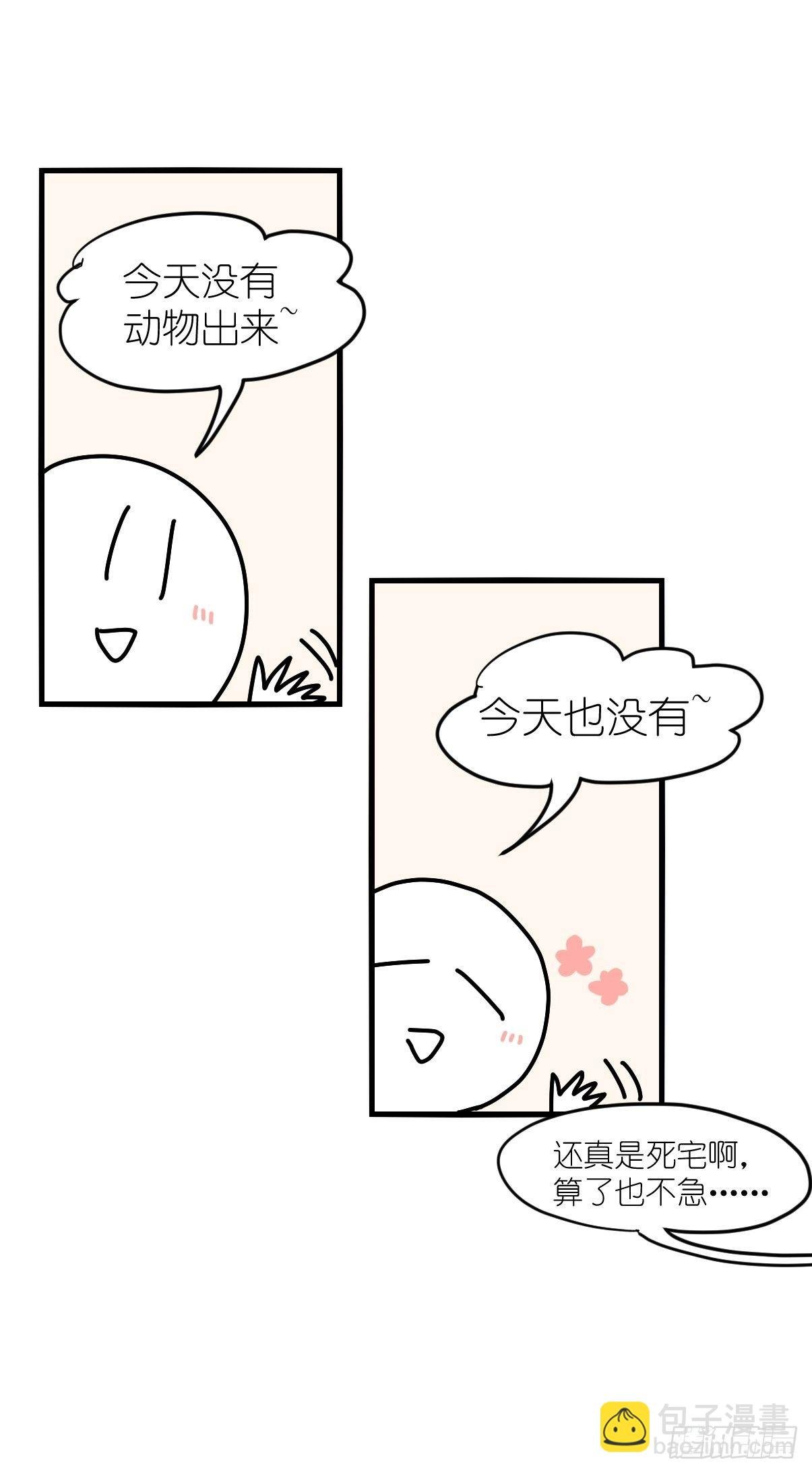 事业篇II：一堂种群恢复课06