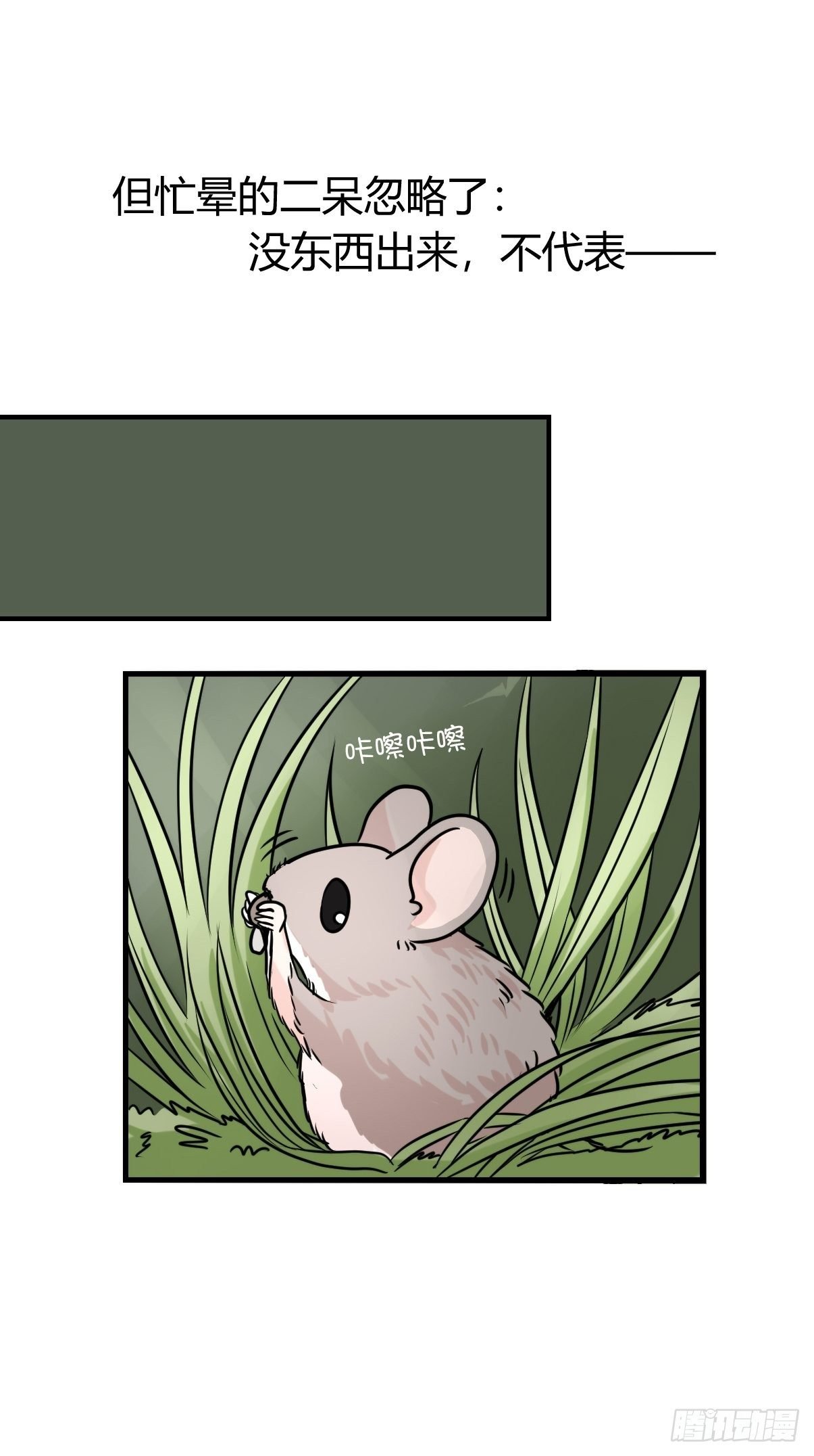 事业篇II：一堂种群恢复课06