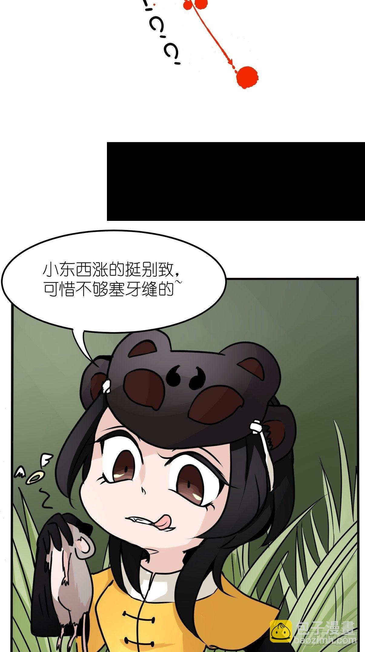 事业篇II：一堂种群恢复课06