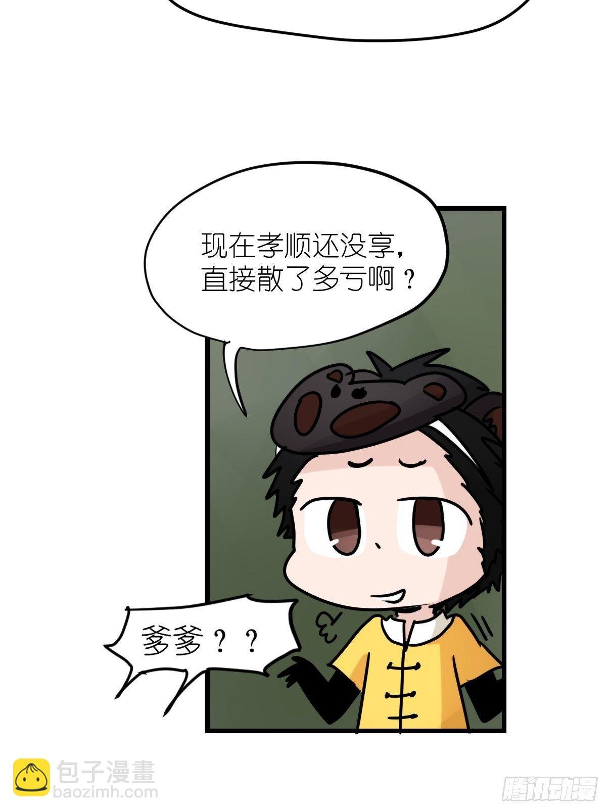 事业篇II：一堂种群恢复课06