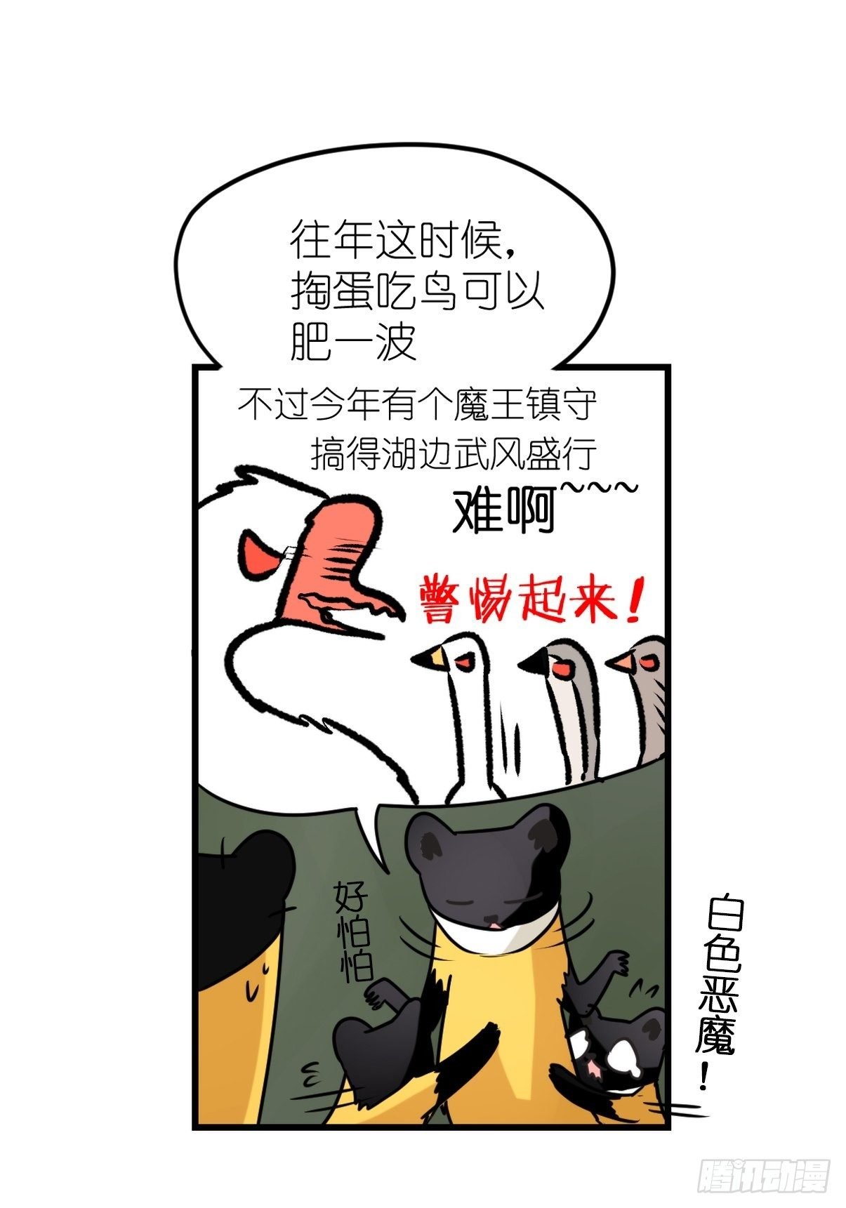 事业篇II：一堂种群恢复课06