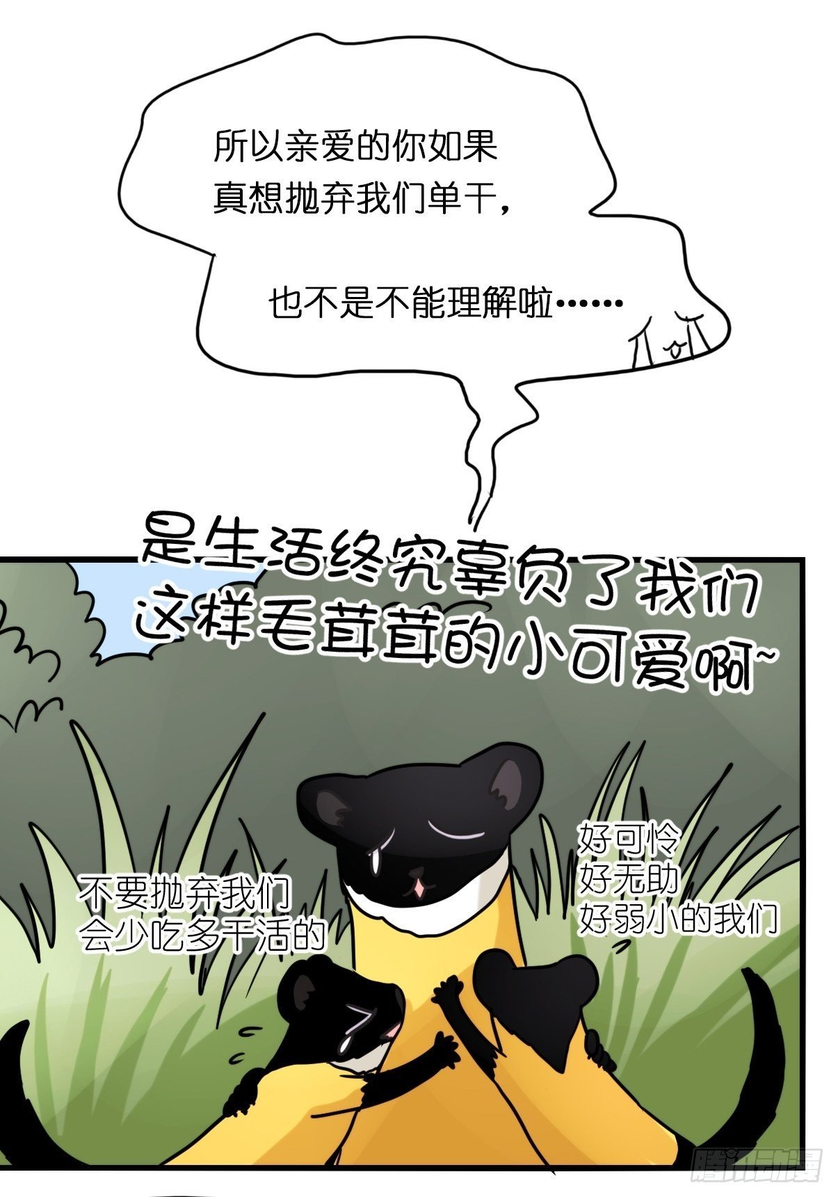 事业篇II：一堂种群恢复课06