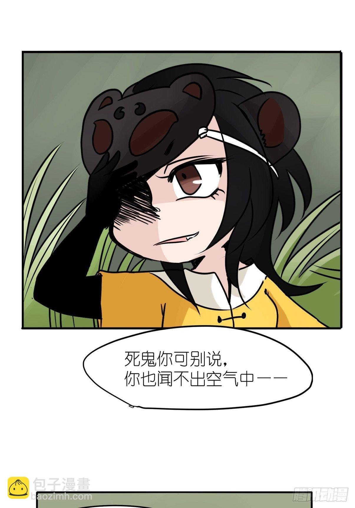 事业篇II：一堂种群恢复课06