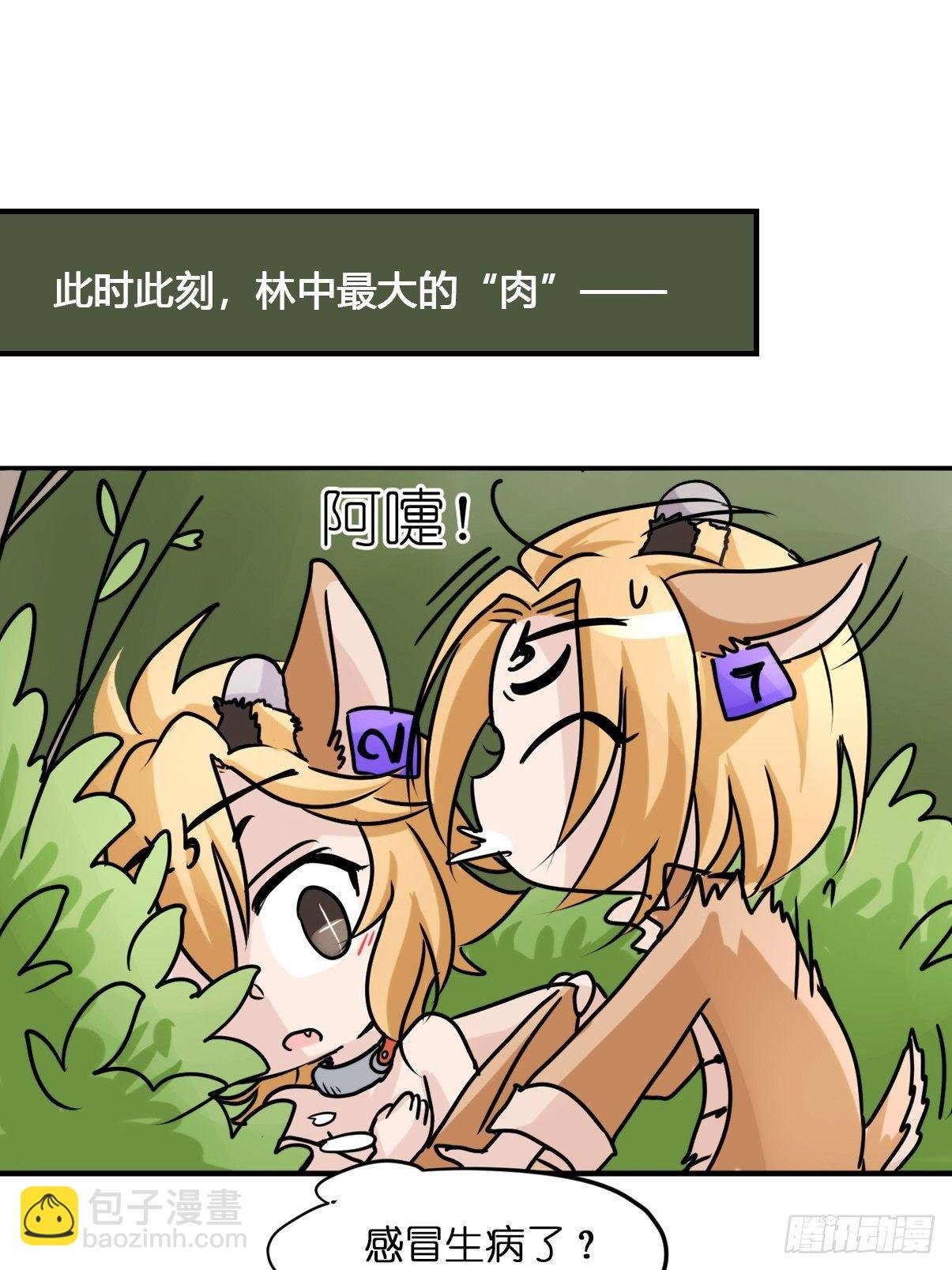 事业篇II：一堂种群恢复课06