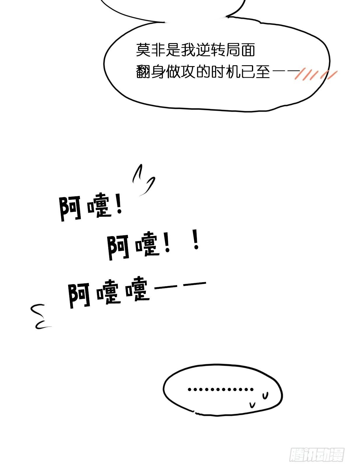 事业篇II：一堂种群恢复课06