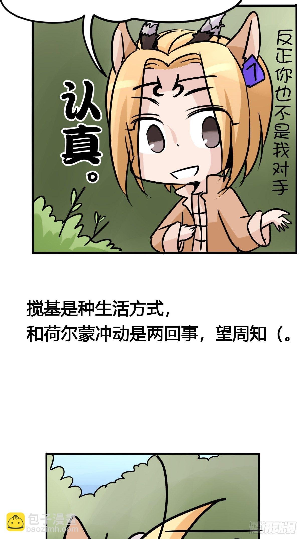 事业篇II：一堂种群恢复课06