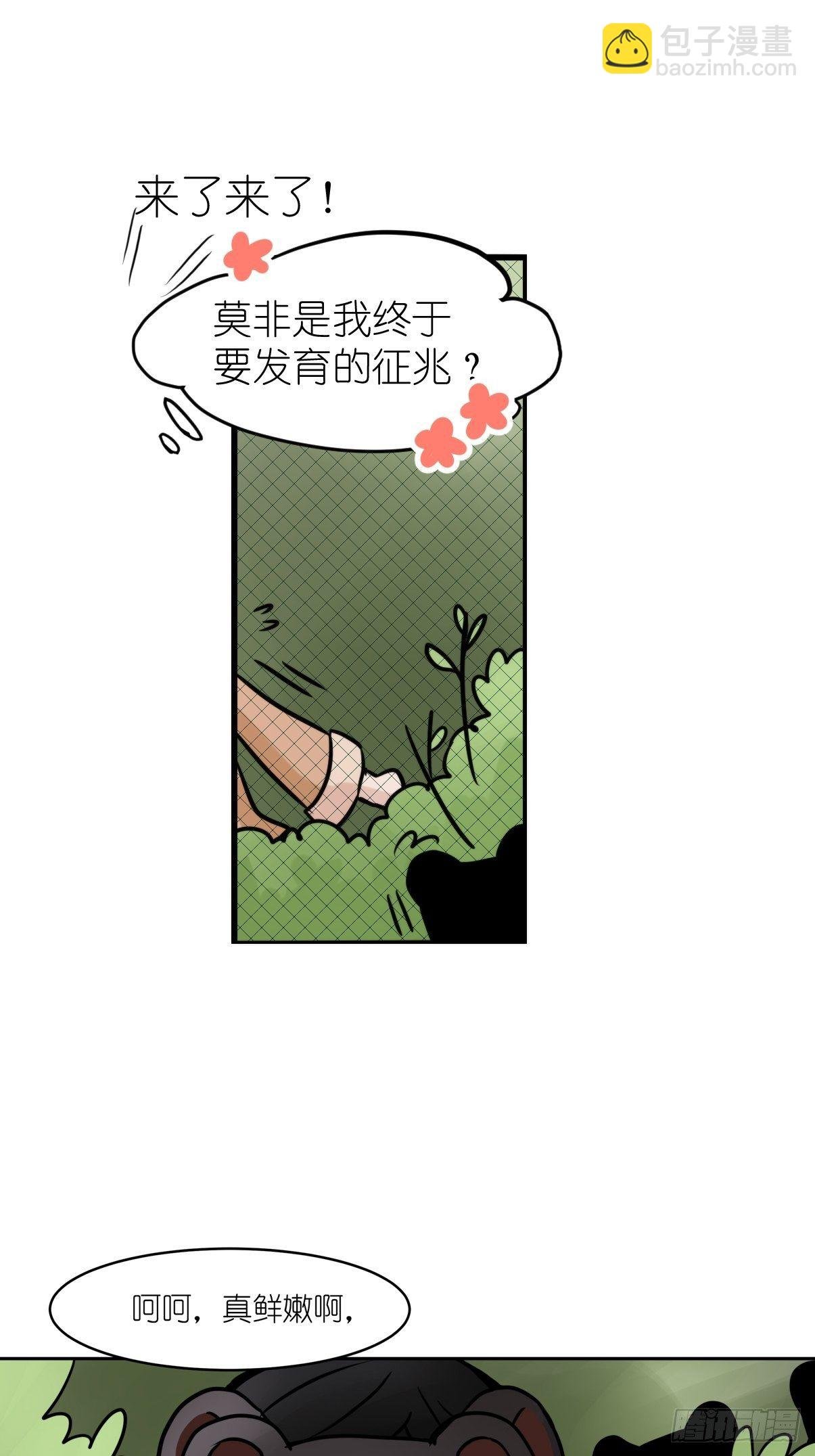 事业篇II：一堂种群恢复课06