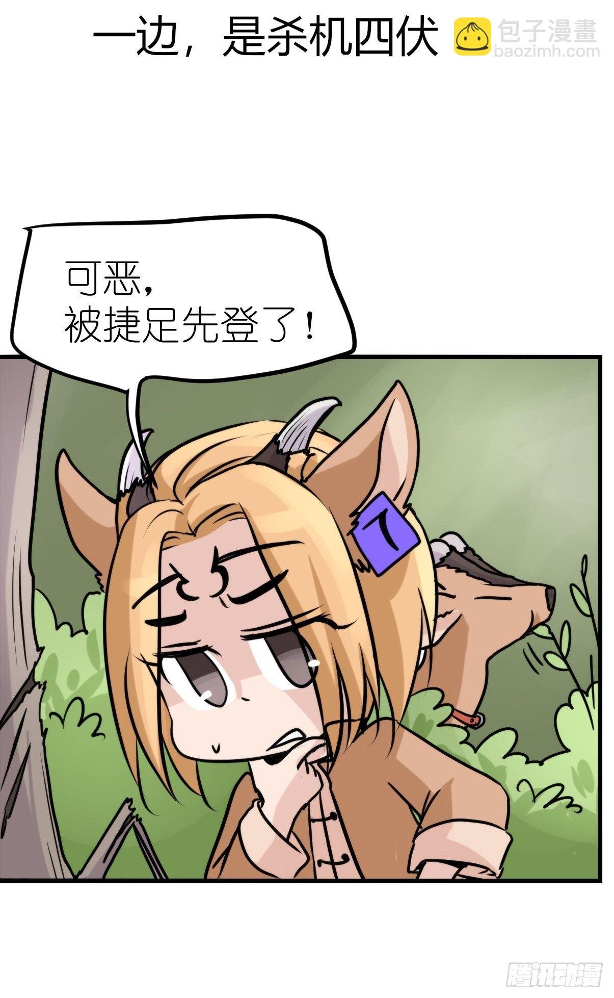事业篇II：一堂种群恢复课07
