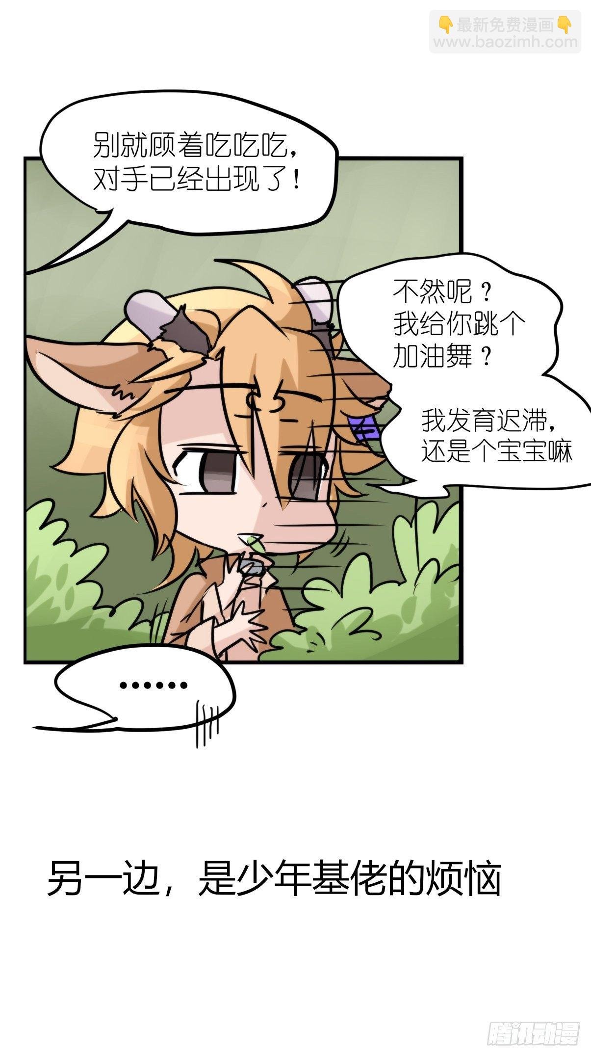 事业篇II：一堂种群恢复课07