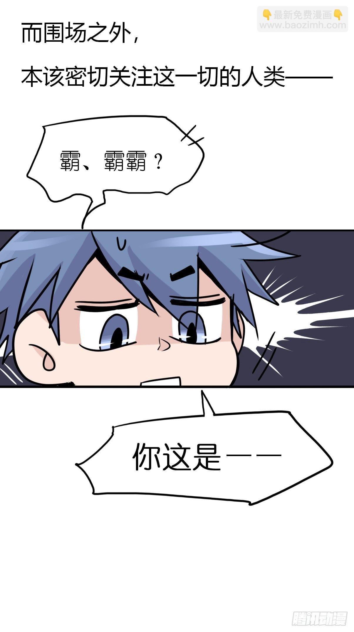事业篇II：一堂种群恢复课07