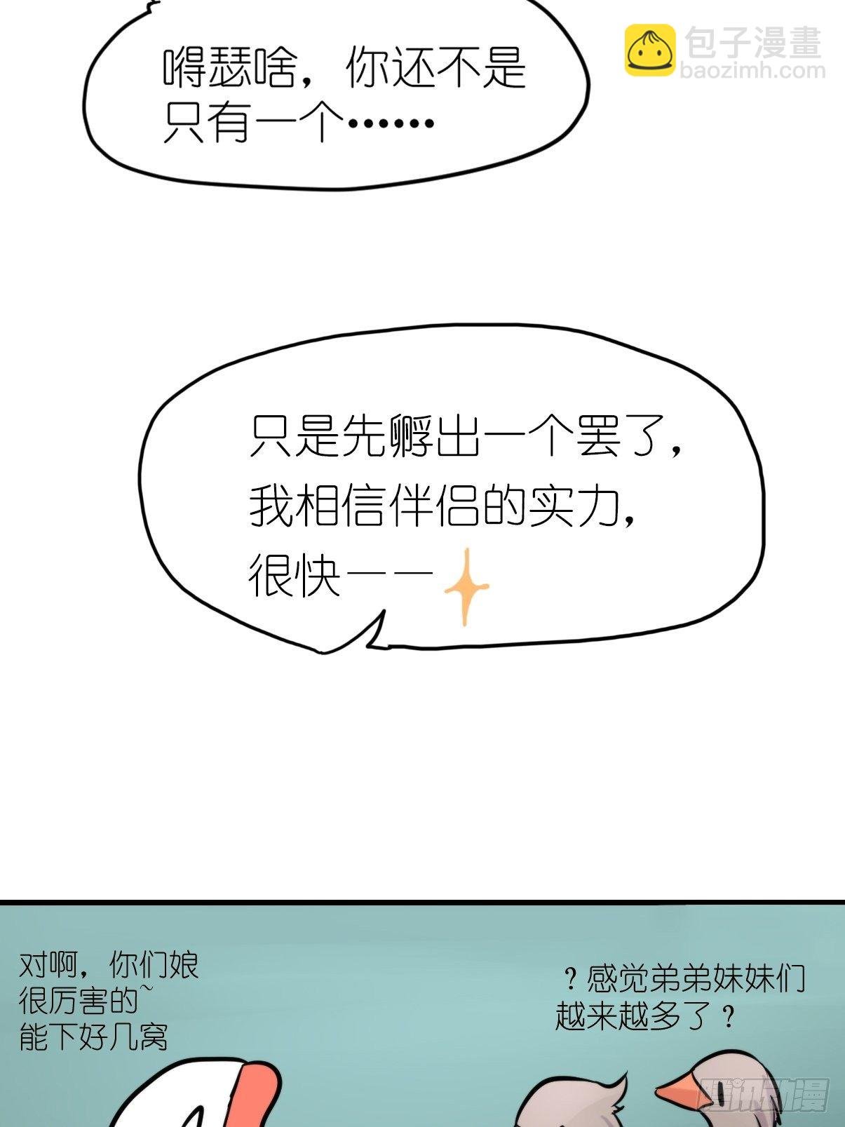 事业篇II：一堂种群恢复课07