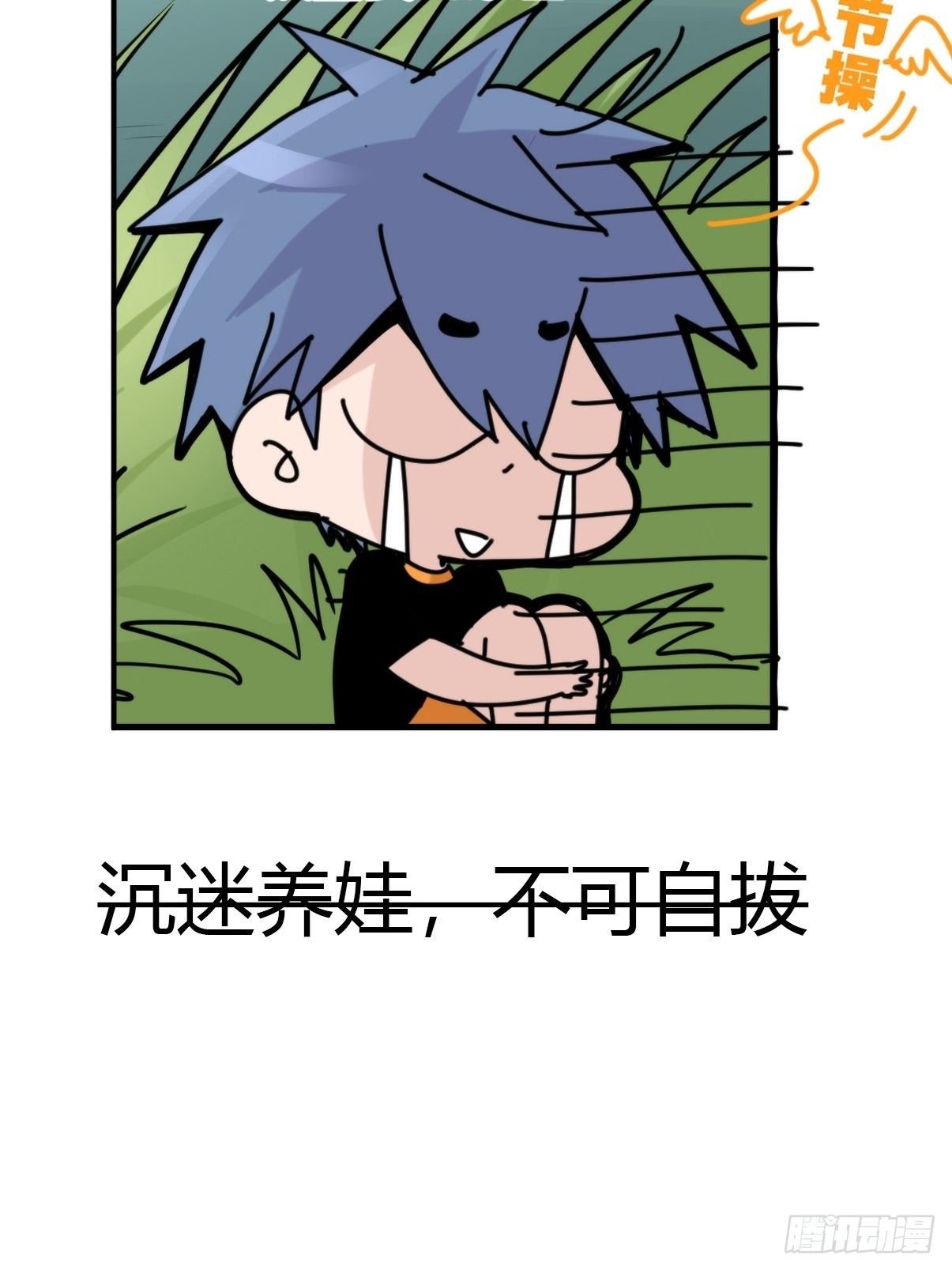 事业篇II：一堂种群恢复课07