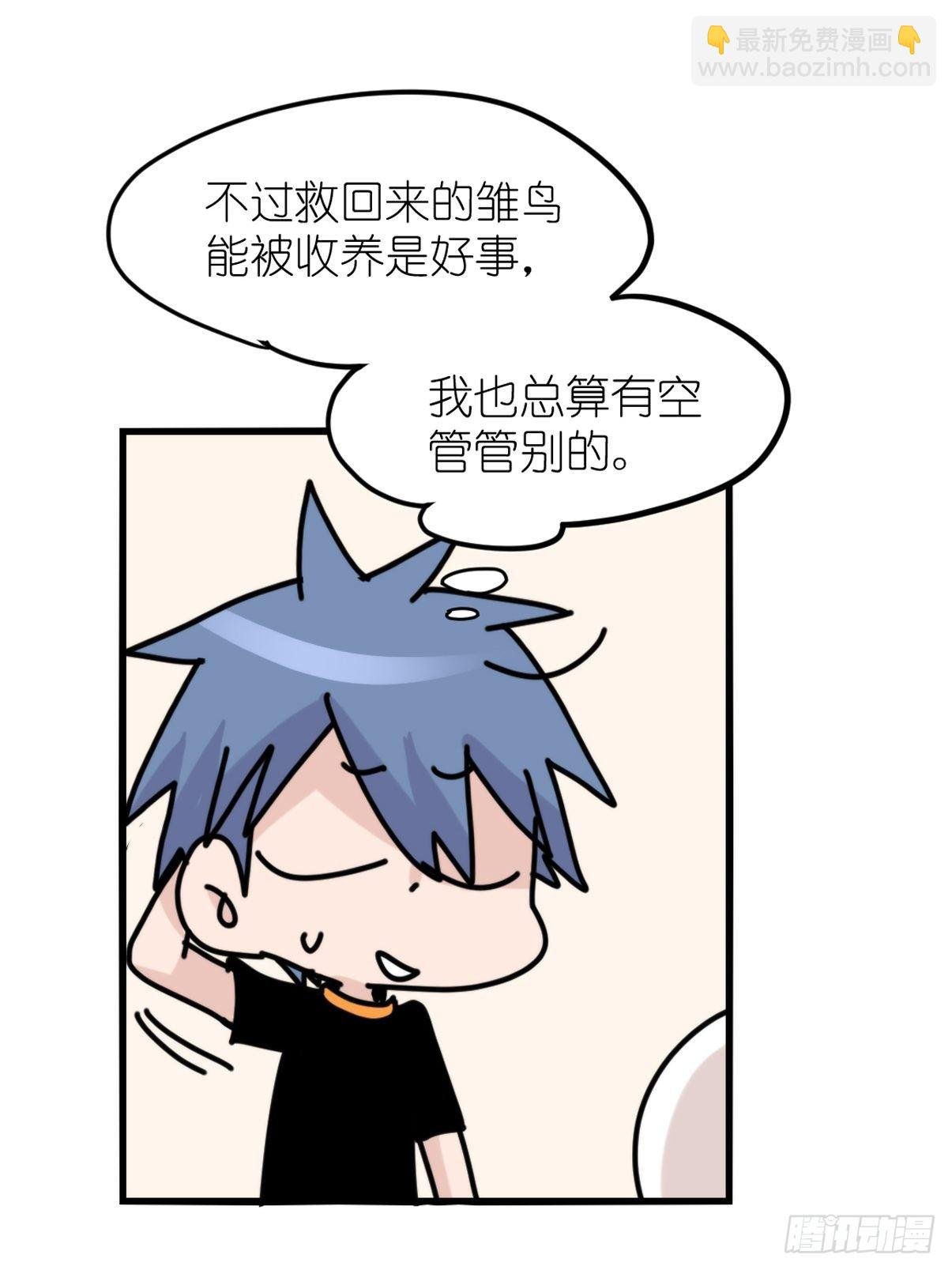 事业篇II：一堂种群恢复课07