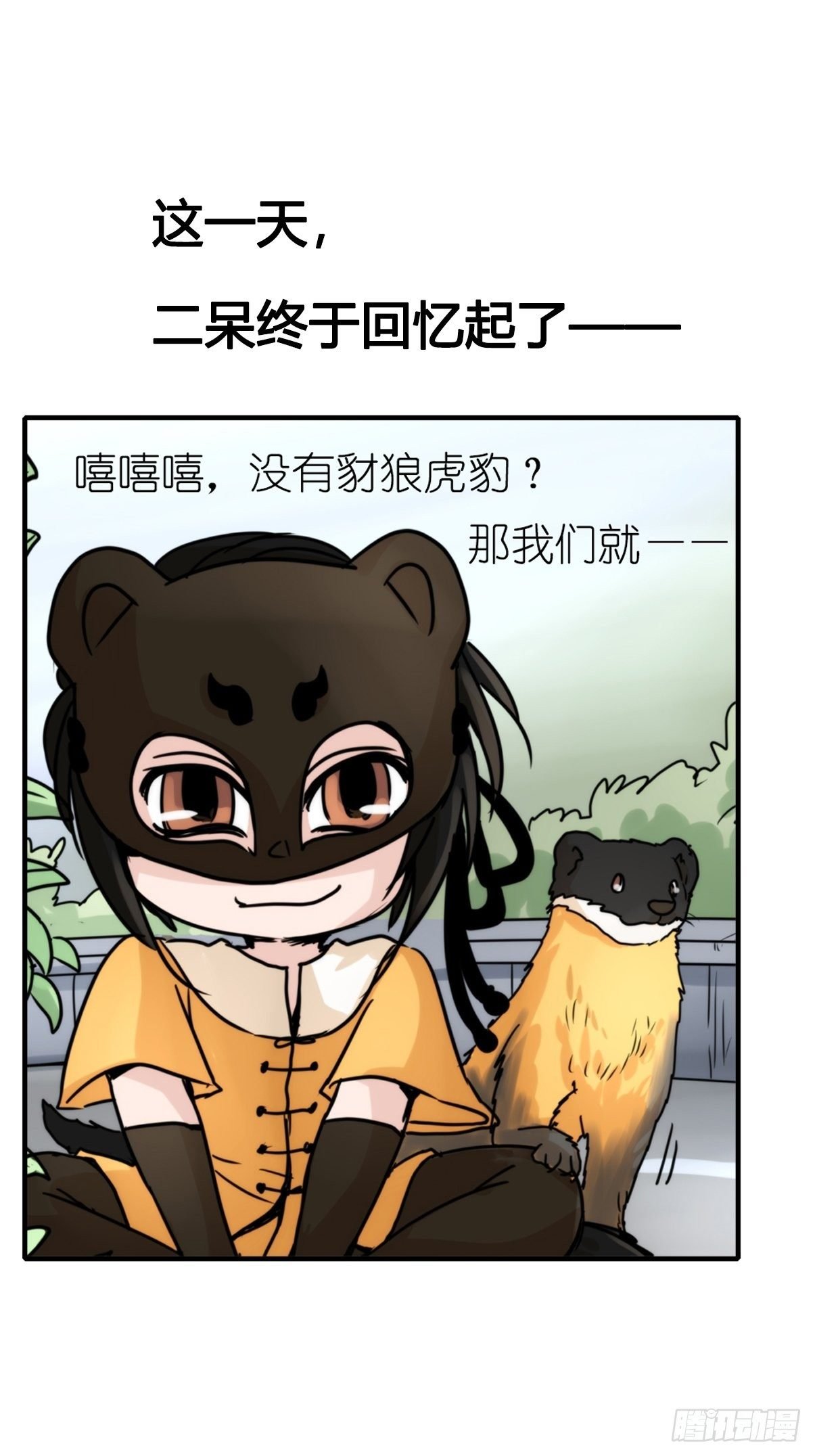 事业篇II：一堂种群恢复课07
