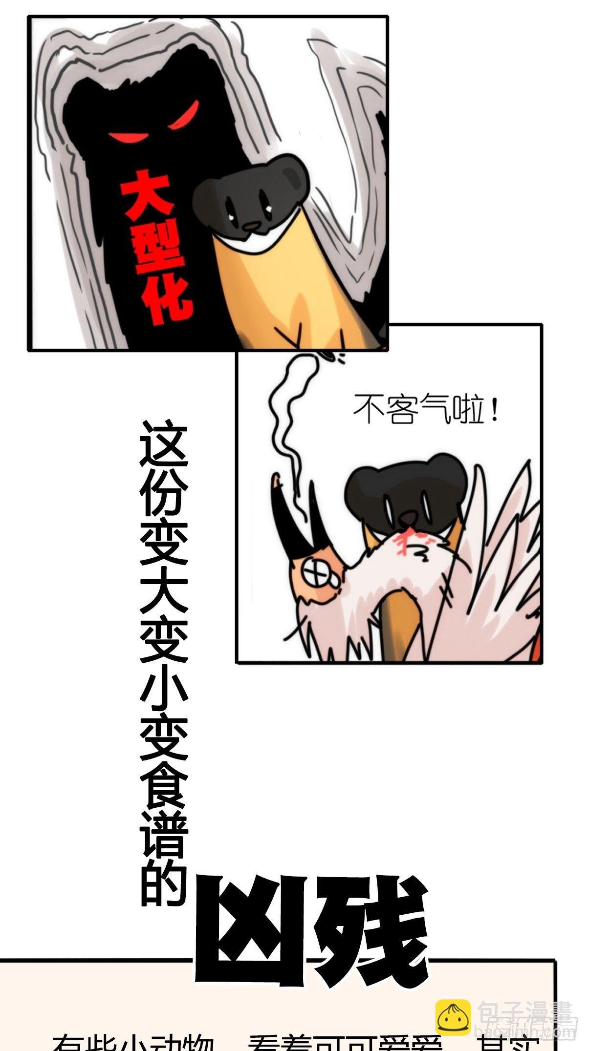 事业篇II：一堂种群恢复课07