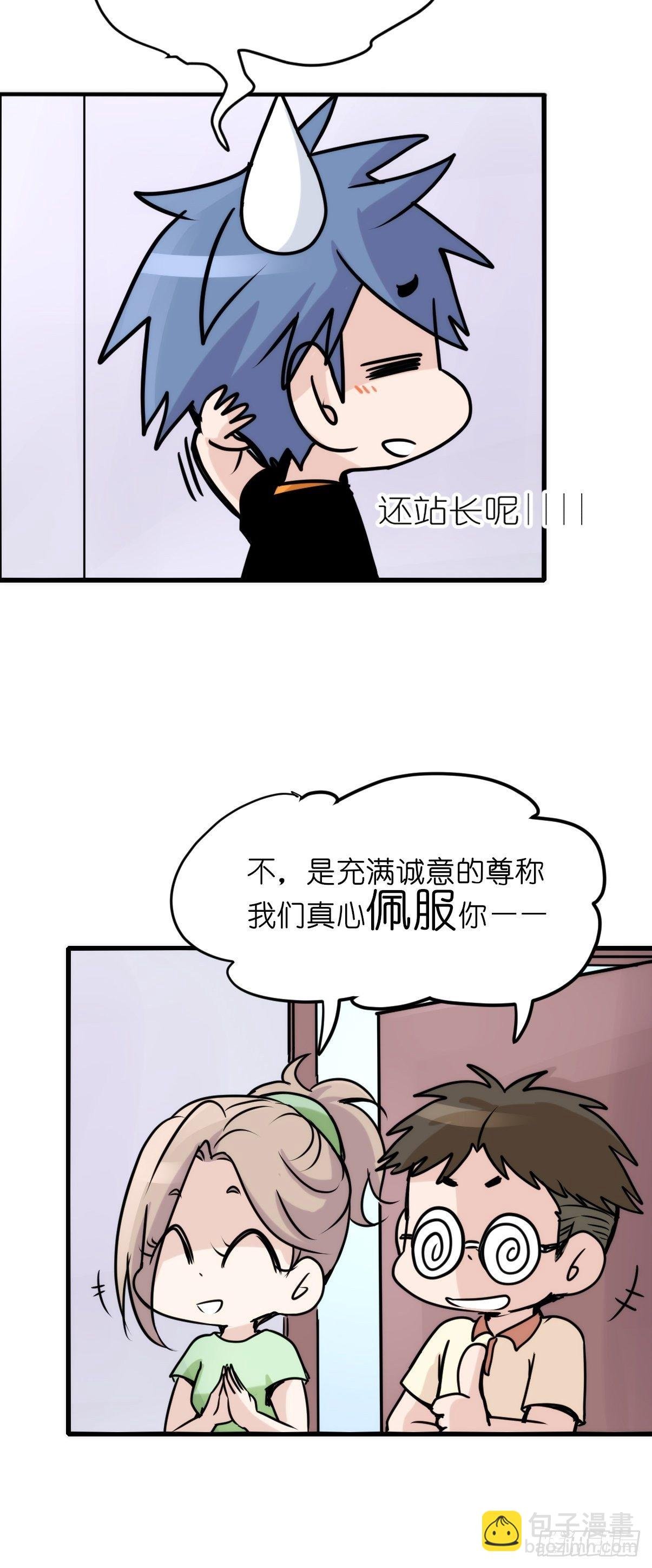 事业篇II：二呆的假期