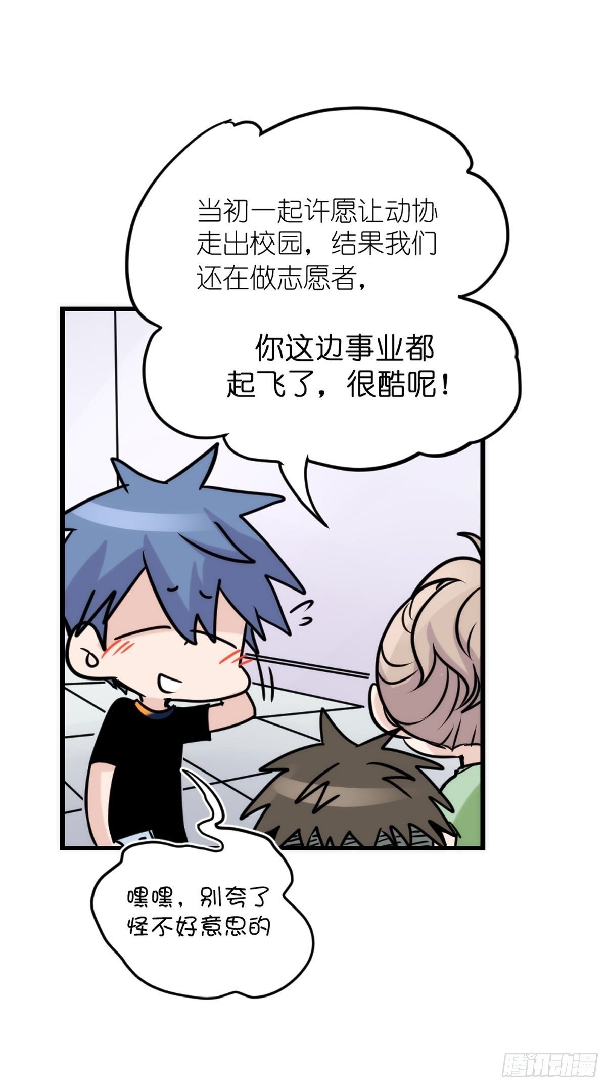 事业篇II：二呆的假期