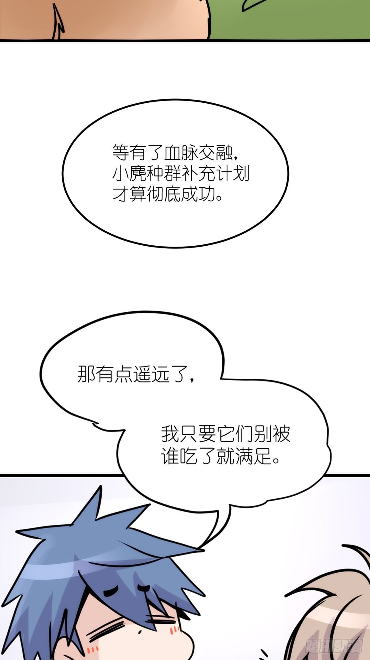 事业篇II：二呆的假期