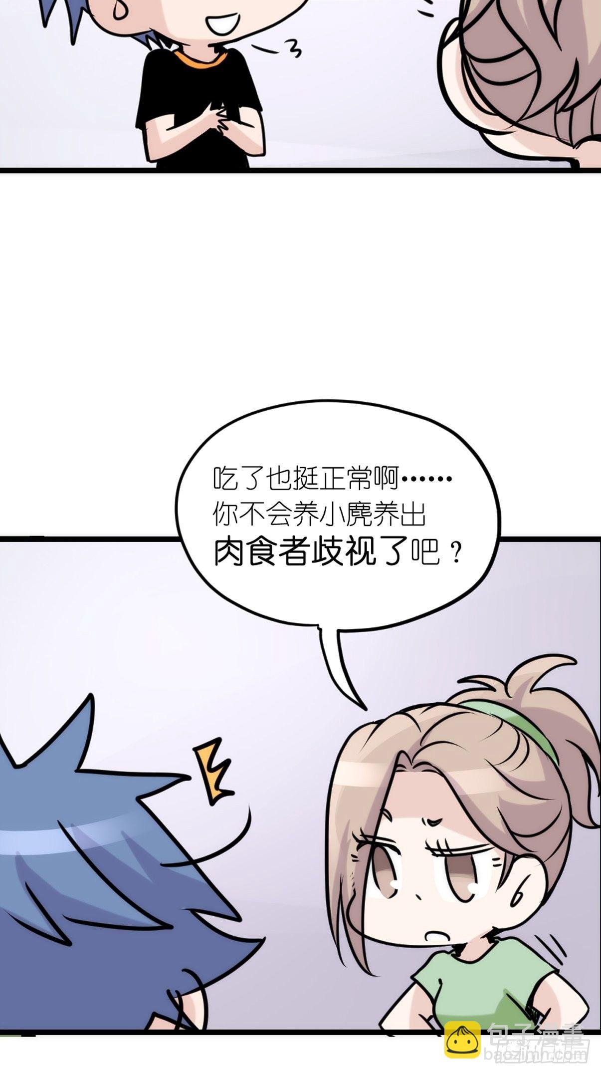 事业篇II：二呆的假期