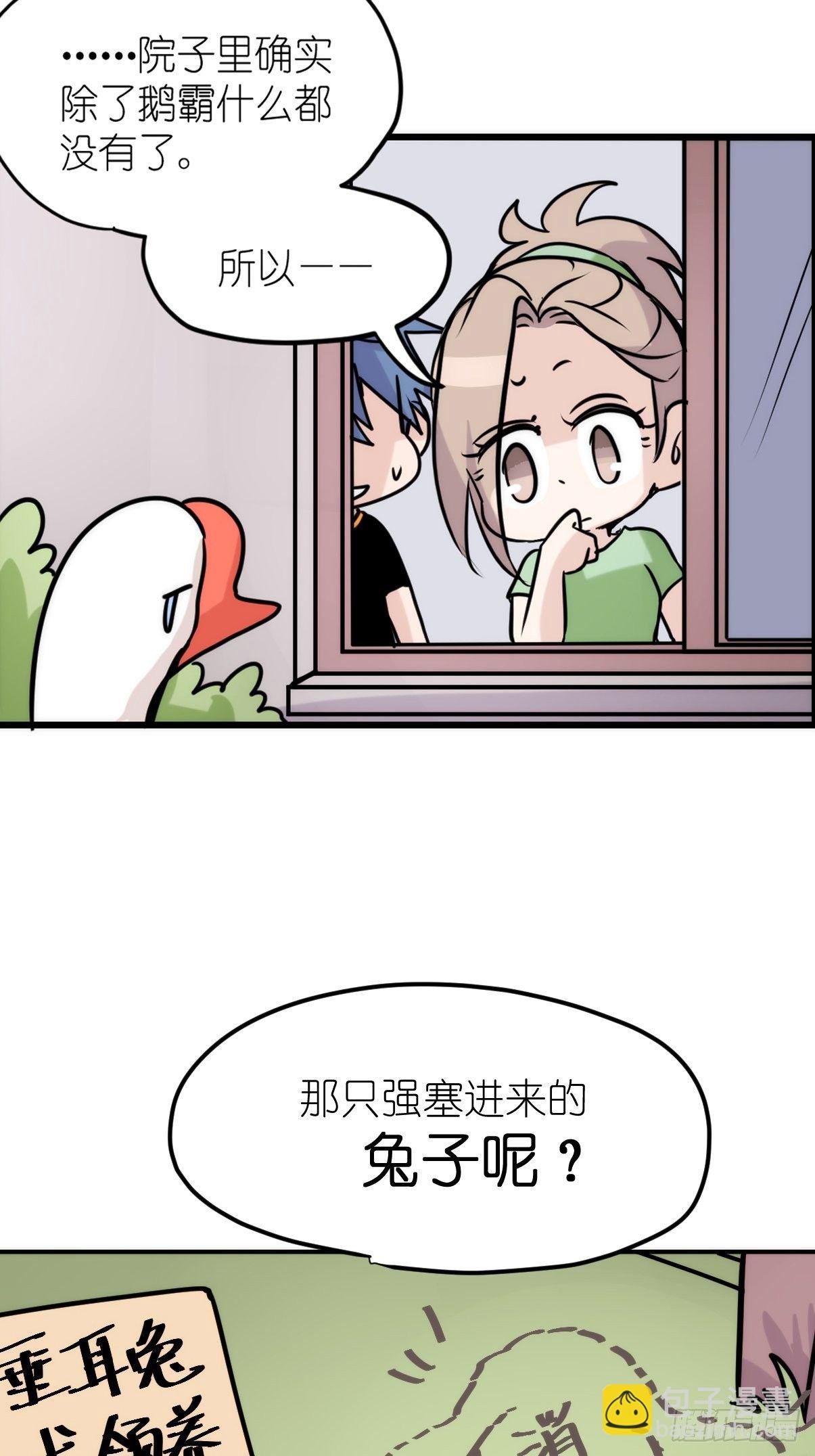 事业篇II：二呆的假期