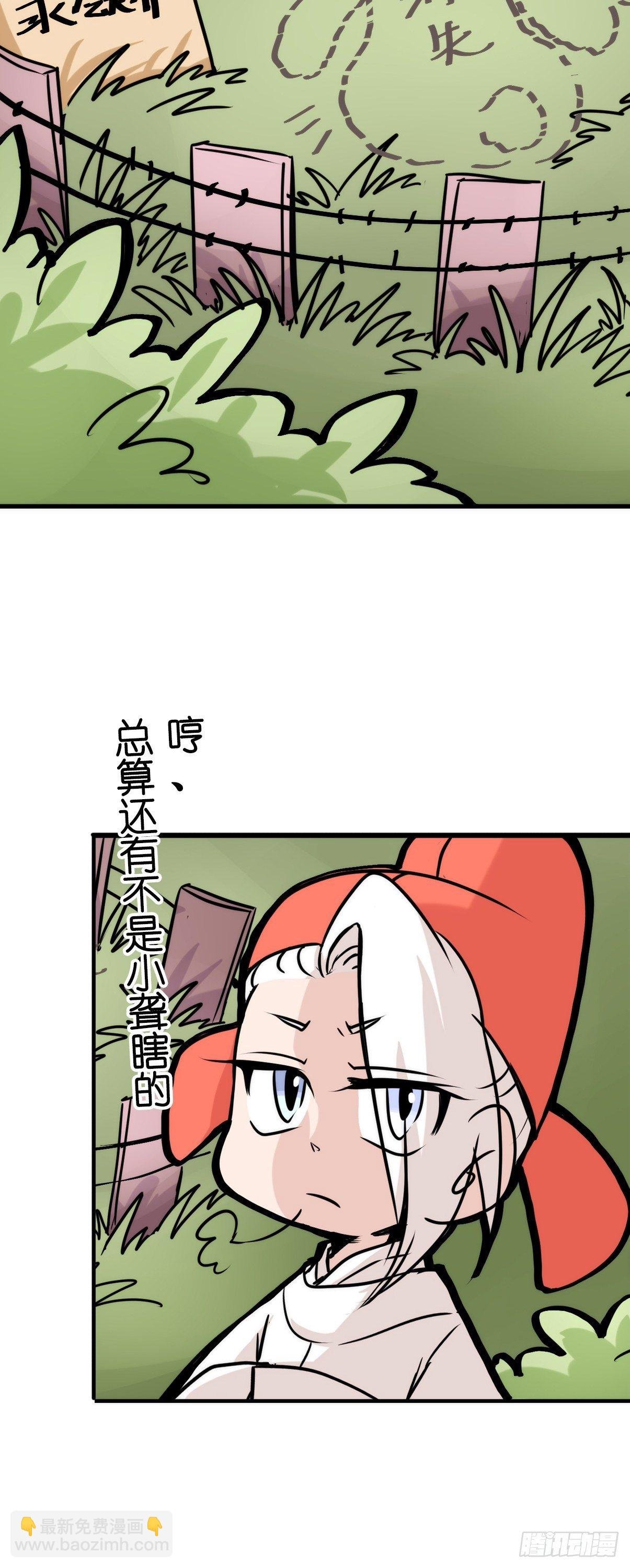事业篇II：二呆的假期