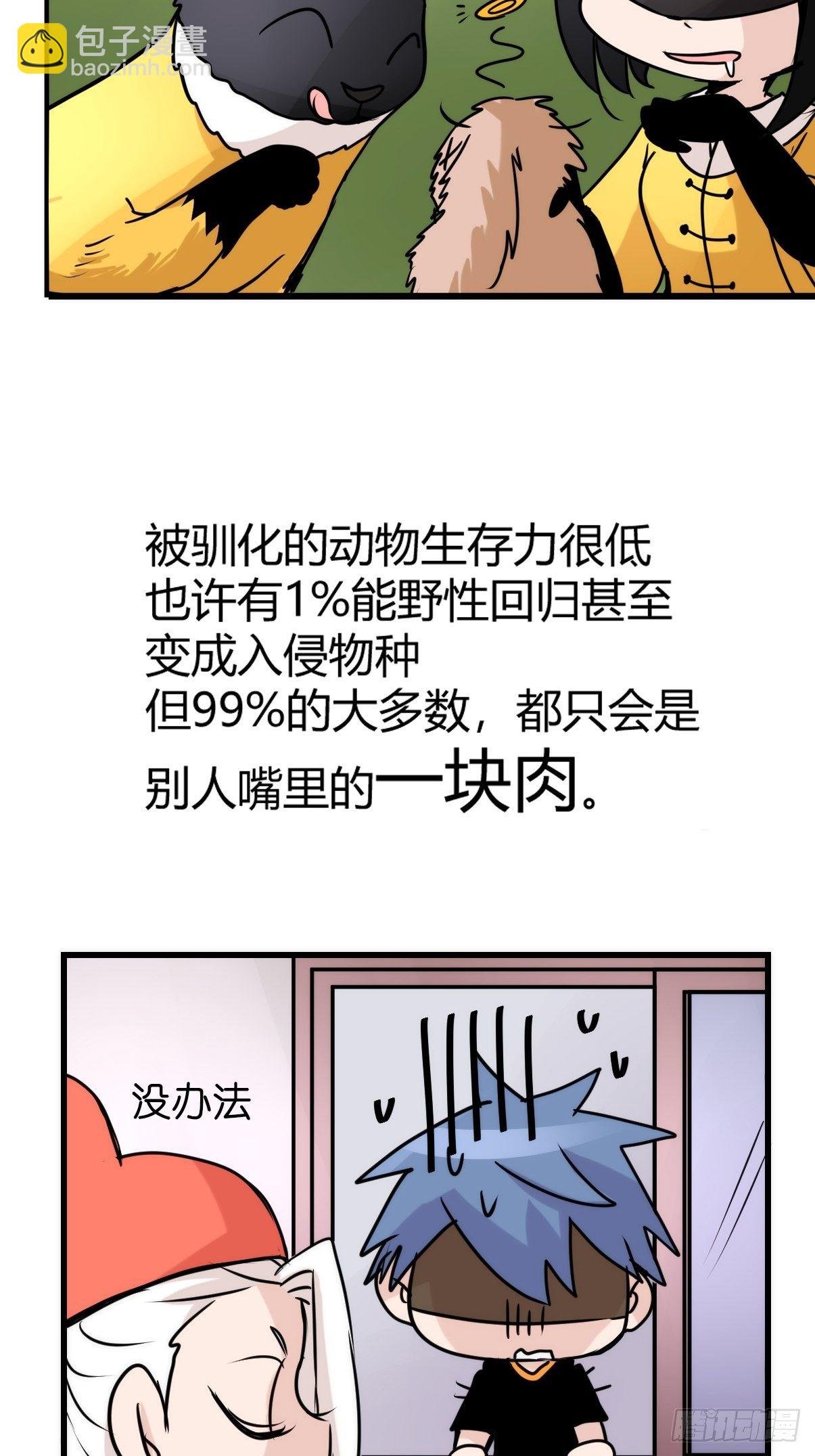 事业篇II：二呆的假期