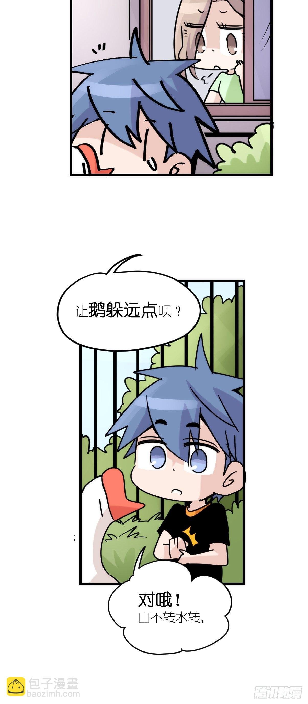 事业篇II：二呆的假期