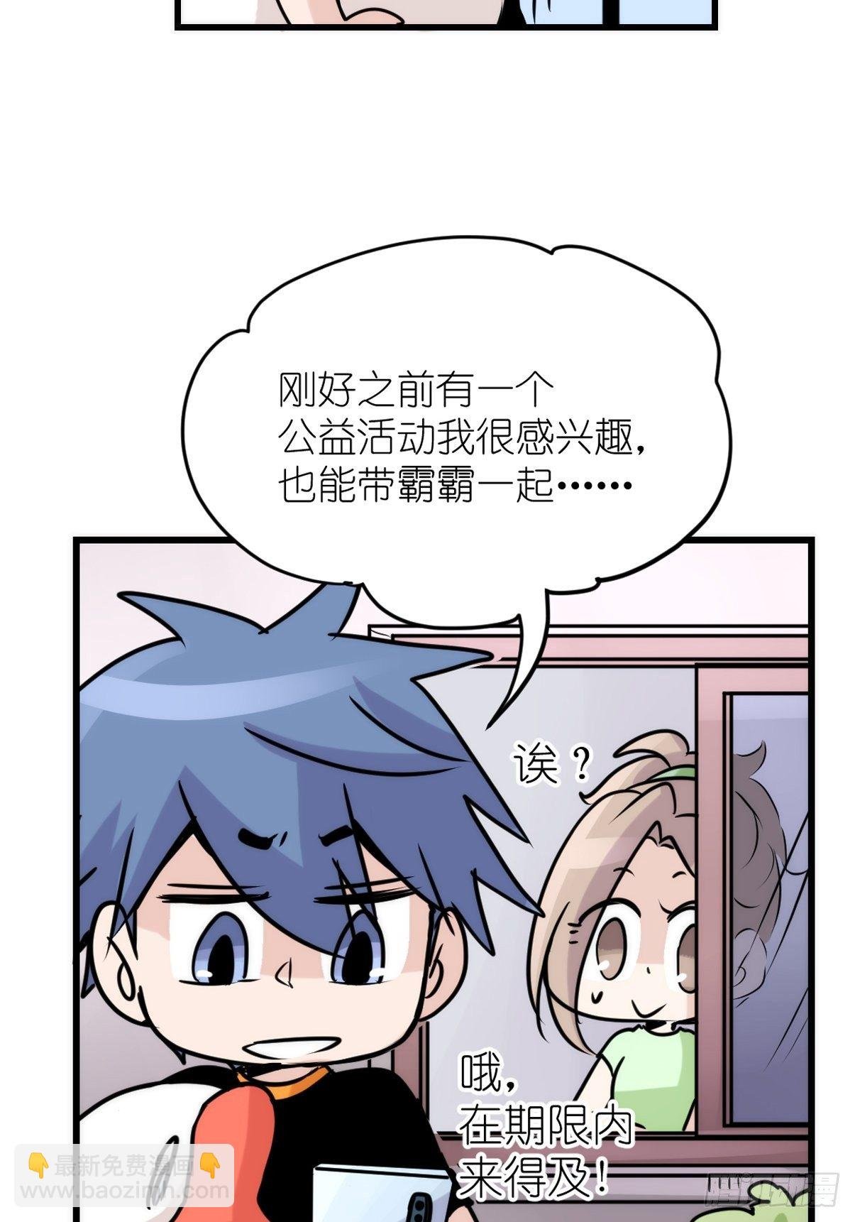 事业篇II：二呆的假期