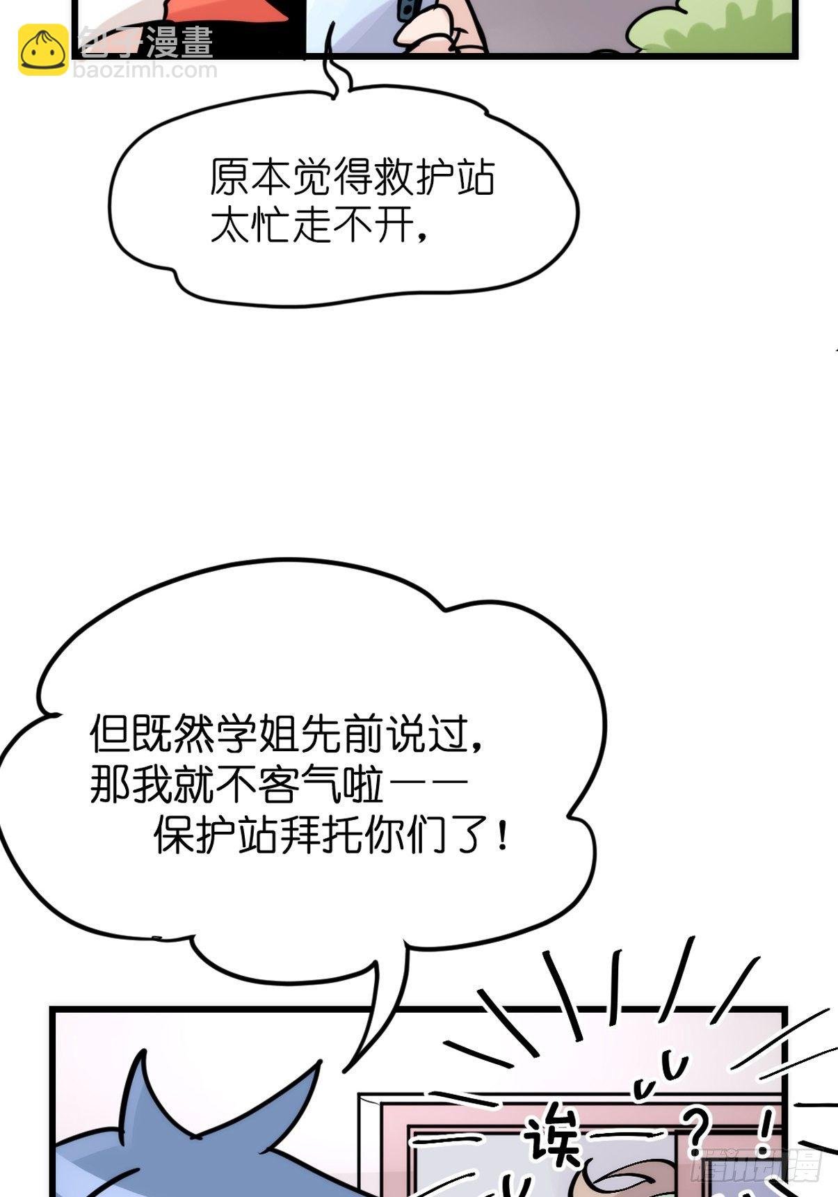 事业篇II：二呆的假期