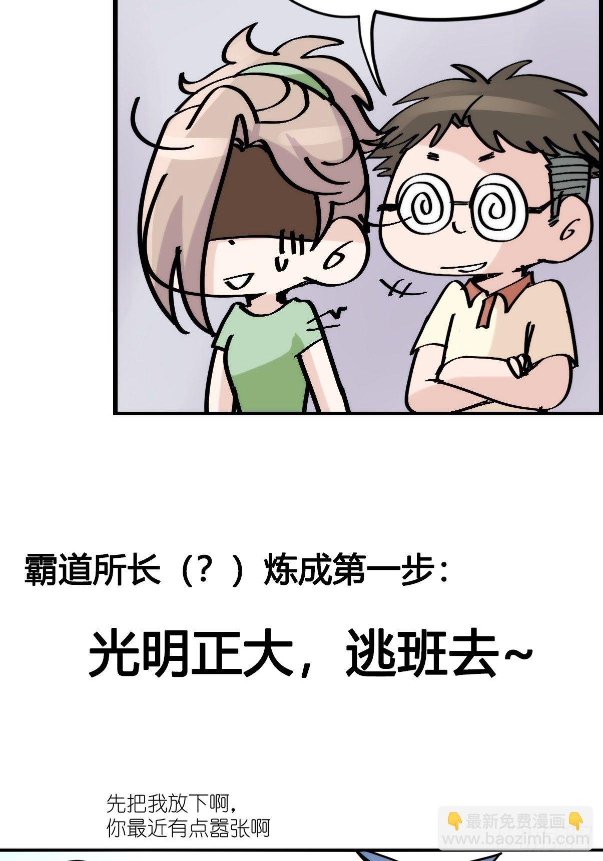 事业篇II：二呆的假期