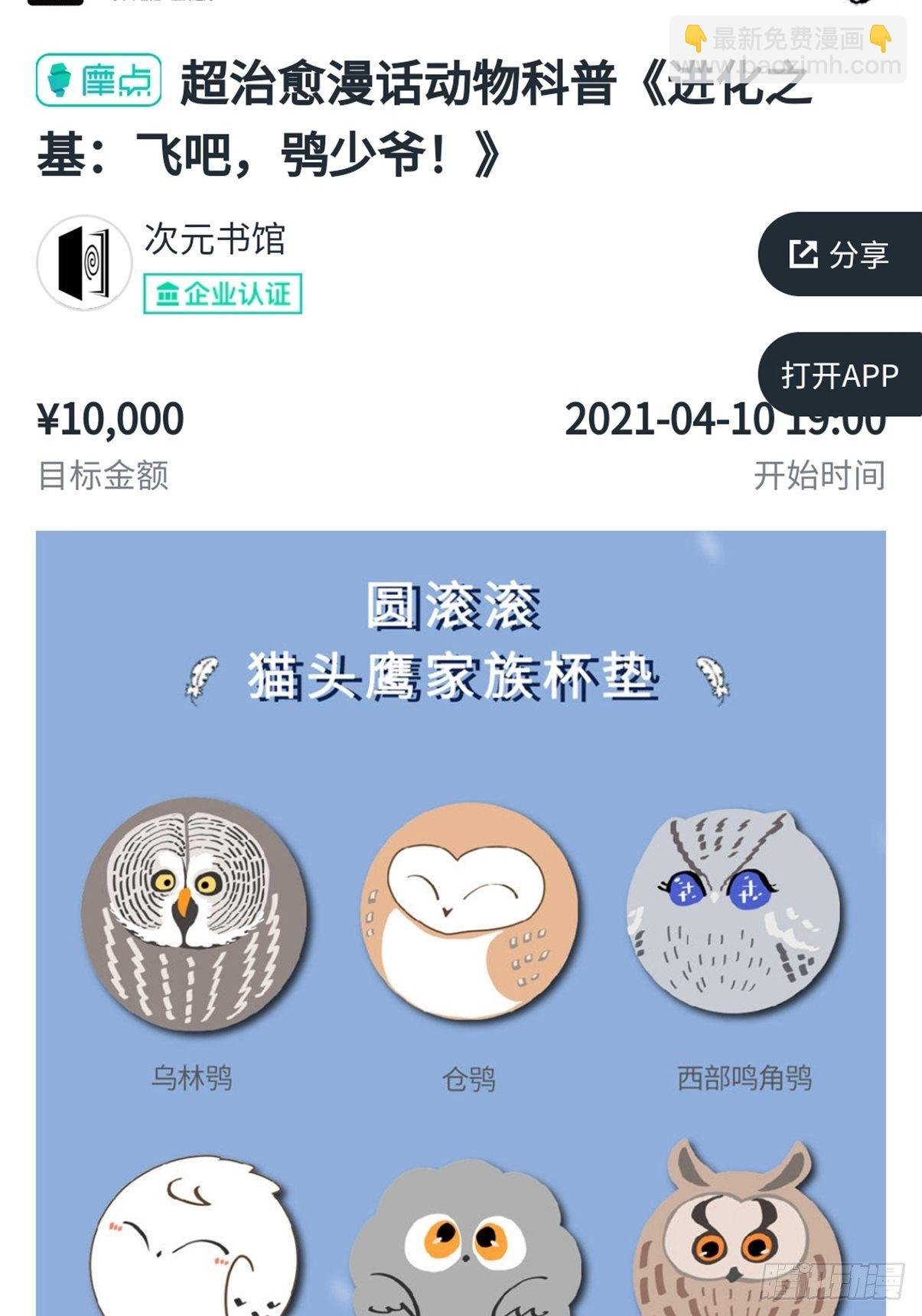 事业篇II：二呆的假期