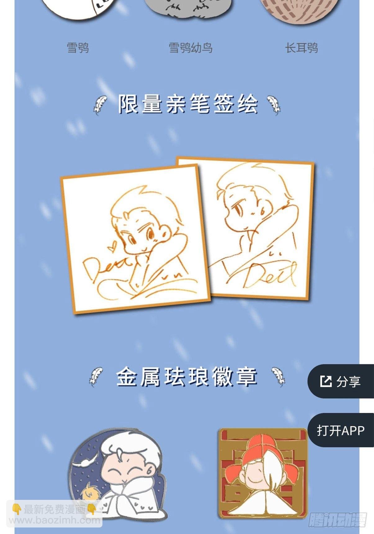事业篇II：二呆的假期