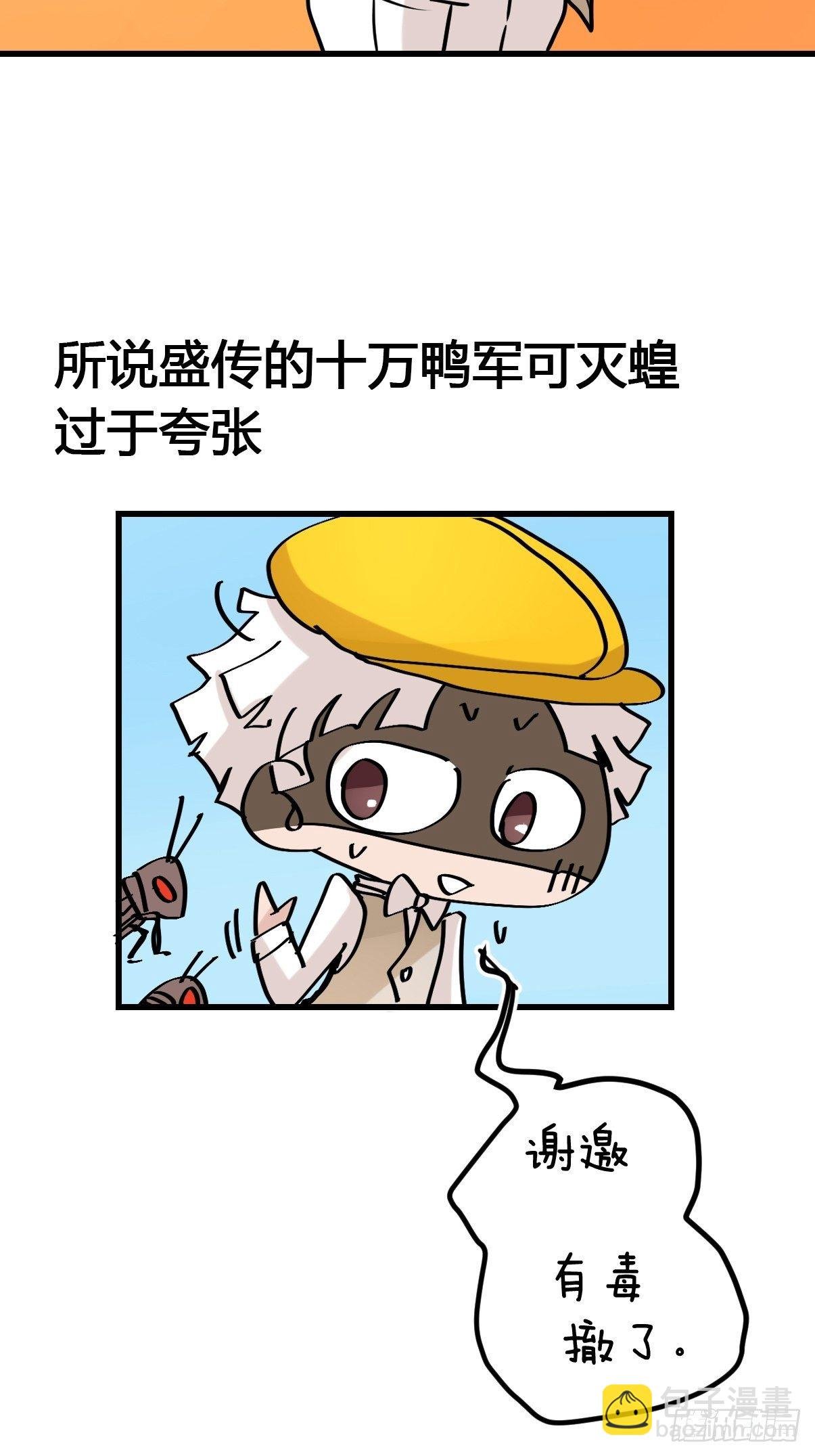事业篇II：鸭鸭的奇妙冒险·上