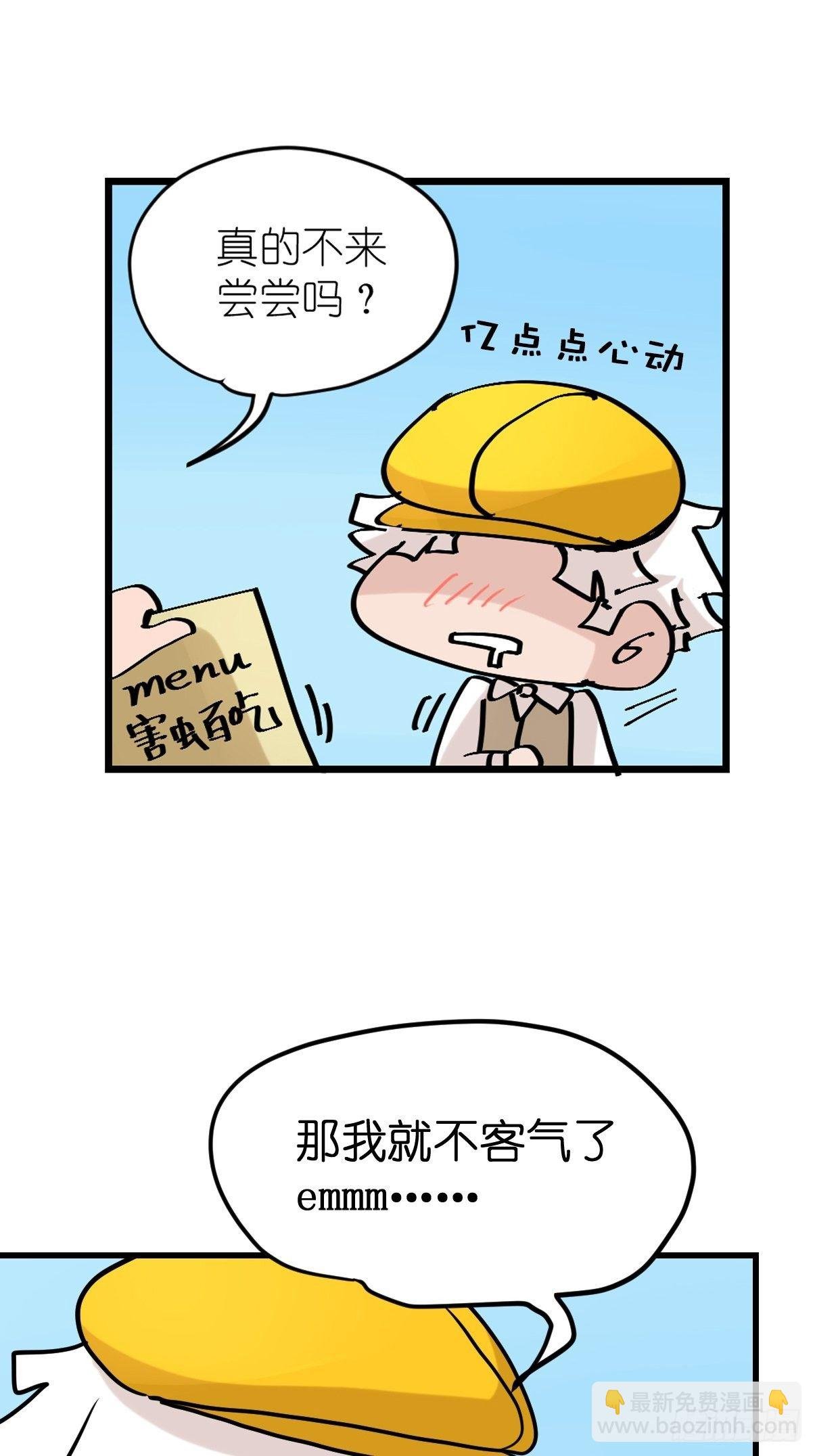 事业篇II：鸭鸭的奇妙冒险·上