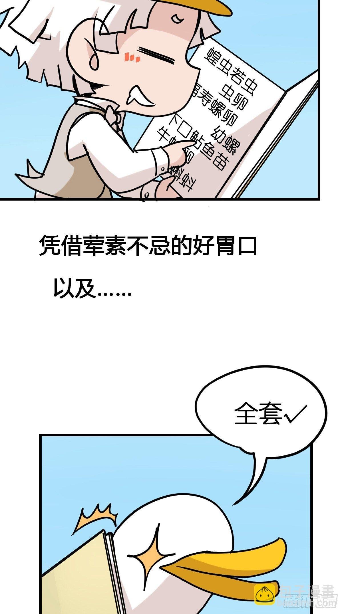 事业篇II：鸭鸭的奇妙冒险·上