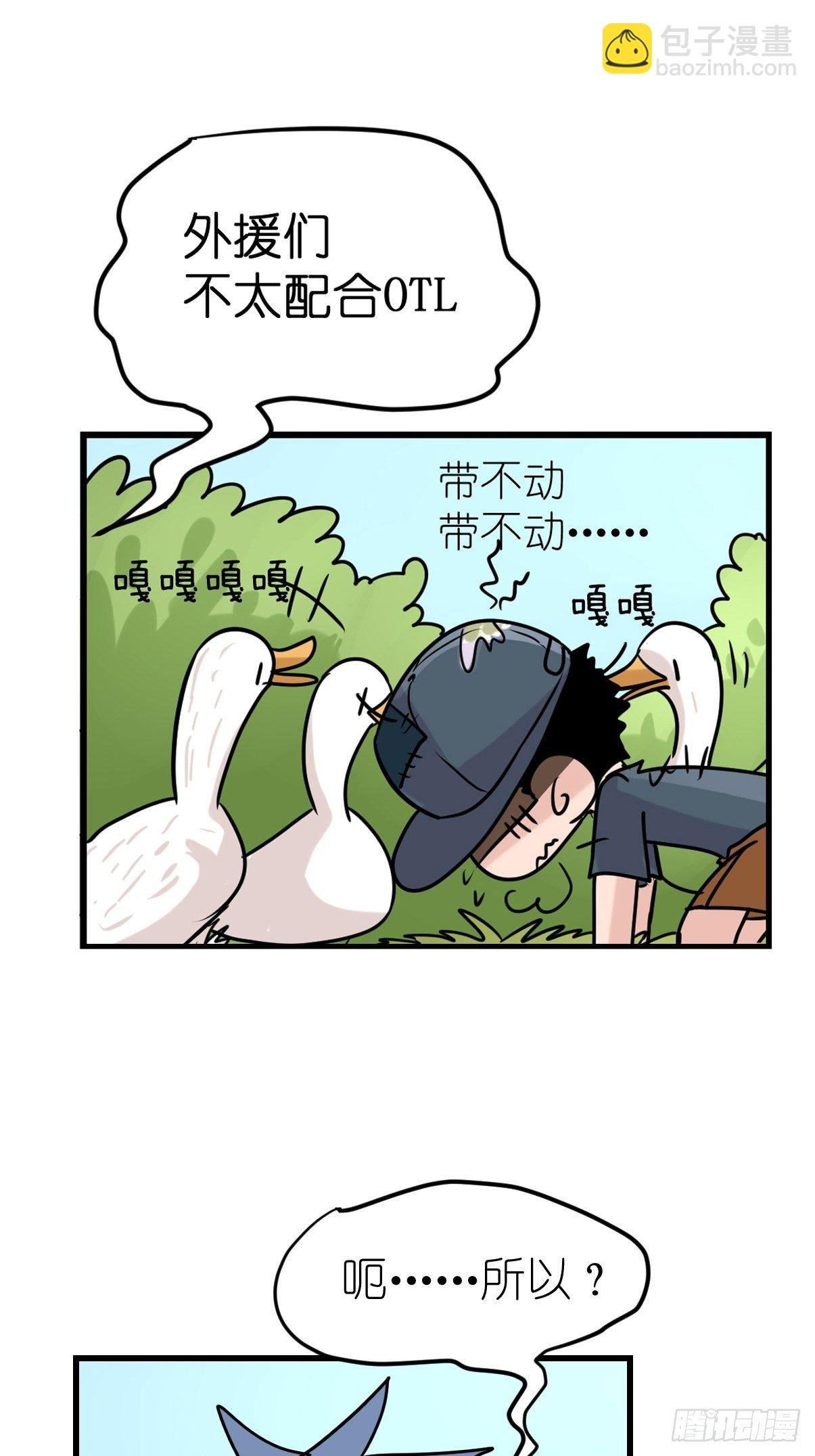 事业篇II：鸭鸭的奇妙冒险·上