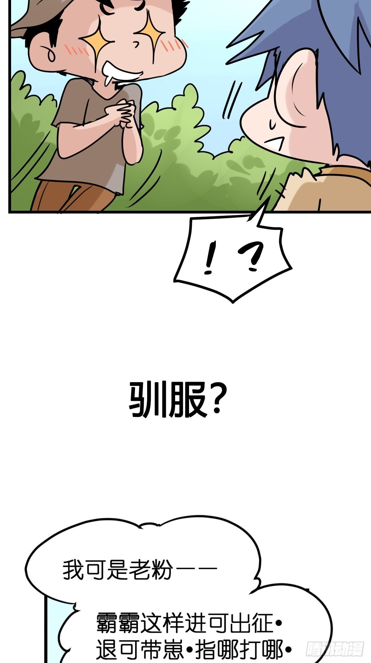 事业篇II：鸭鸭的奇妙冒险·上