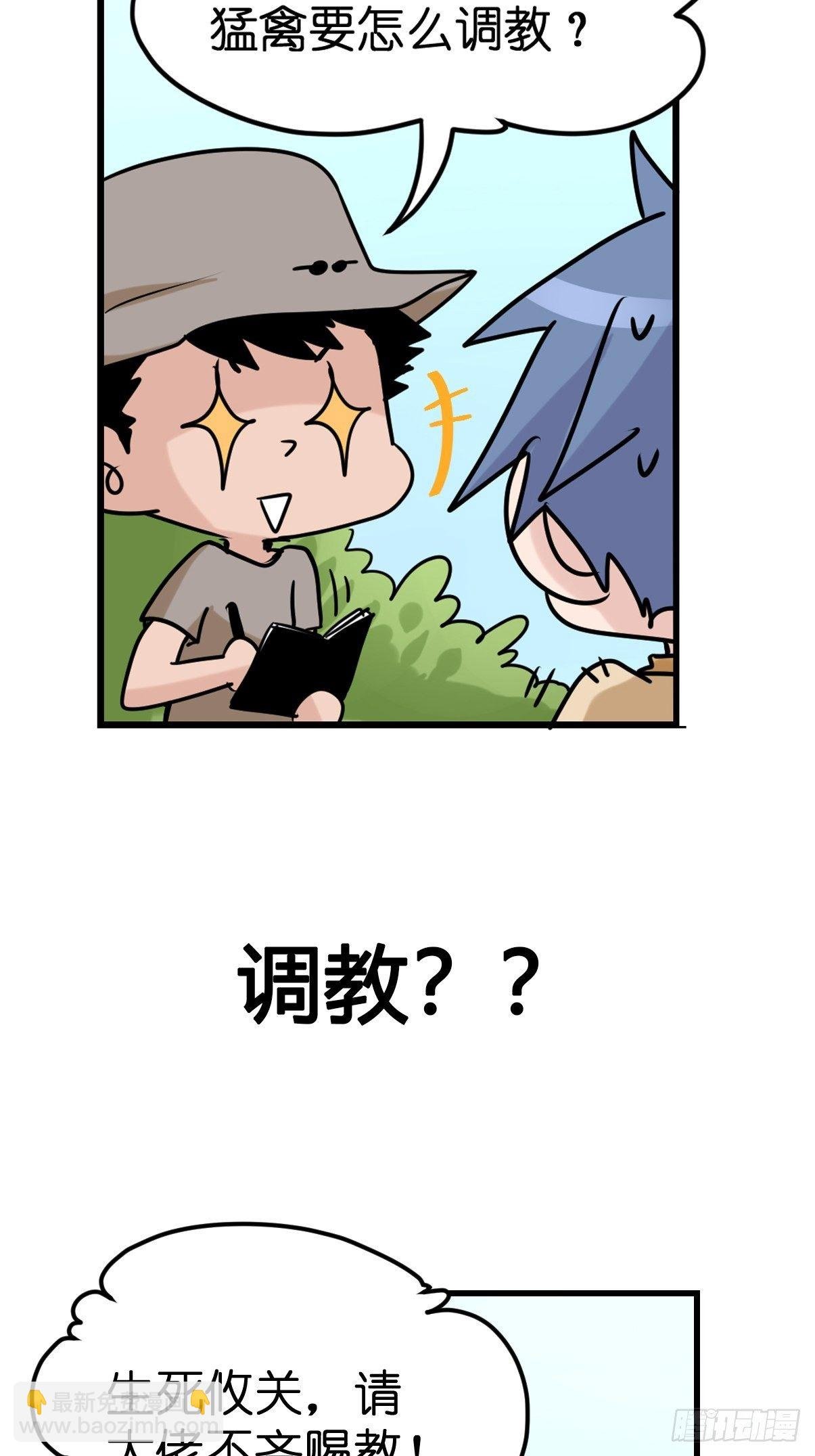 事业篇II：鸭鸭的奇妙冒险·上