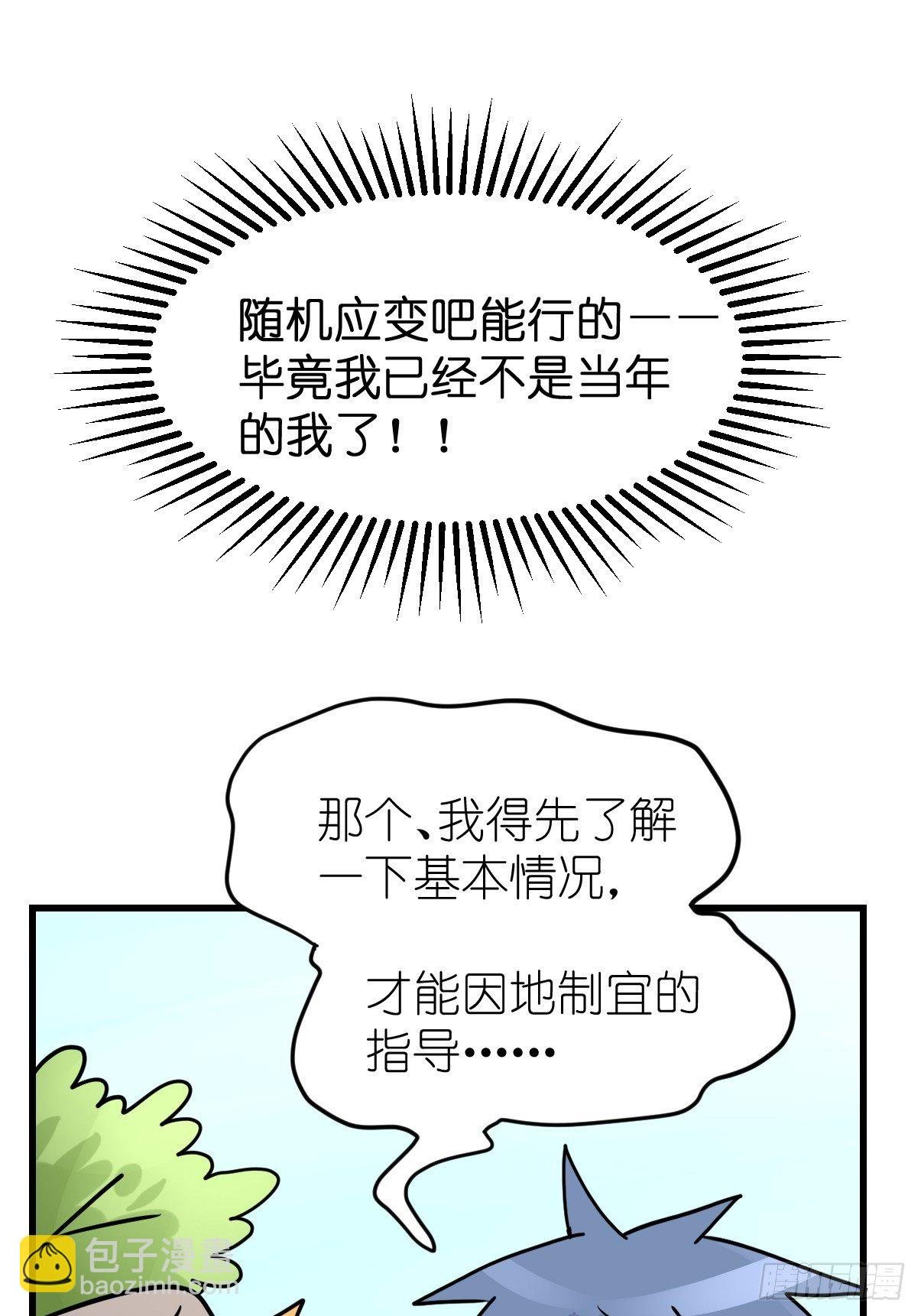 事业篇II：鸭鸭的奇妙冒险·上