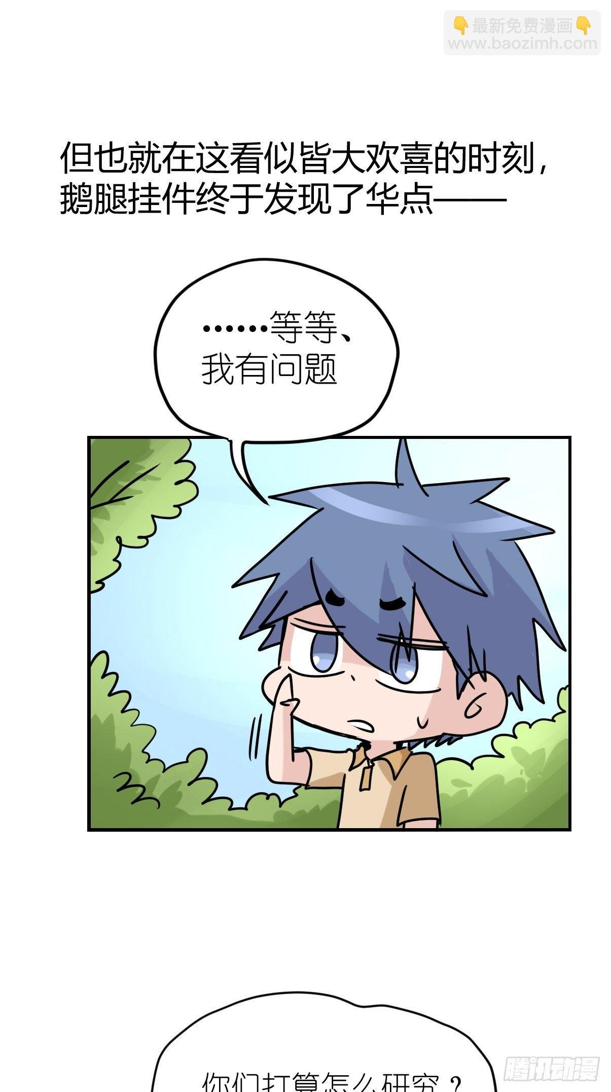 事业篇II：鸭鸭的奇妙冒险·上