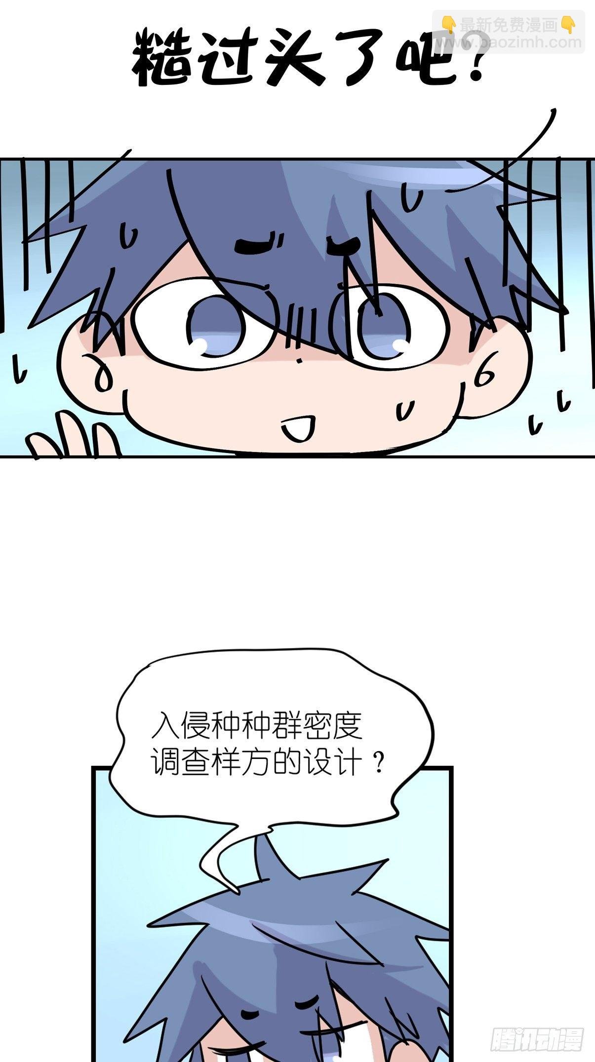 事业篇II：鸭鸭的奇妙冒险·上