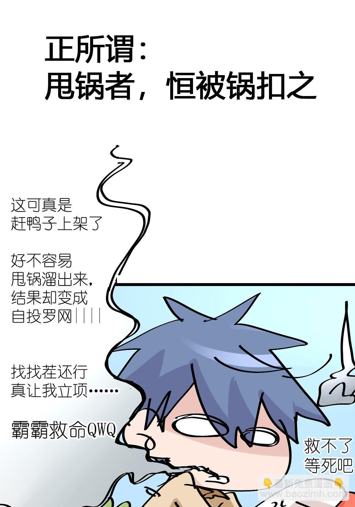 事业篇II：鸭鸭的奇妙冒险·上